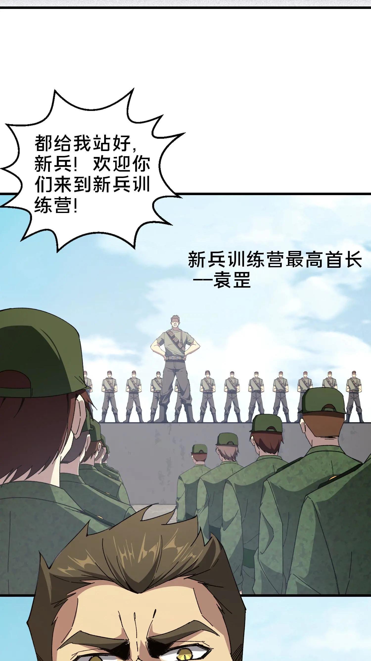 第51话 假面小队