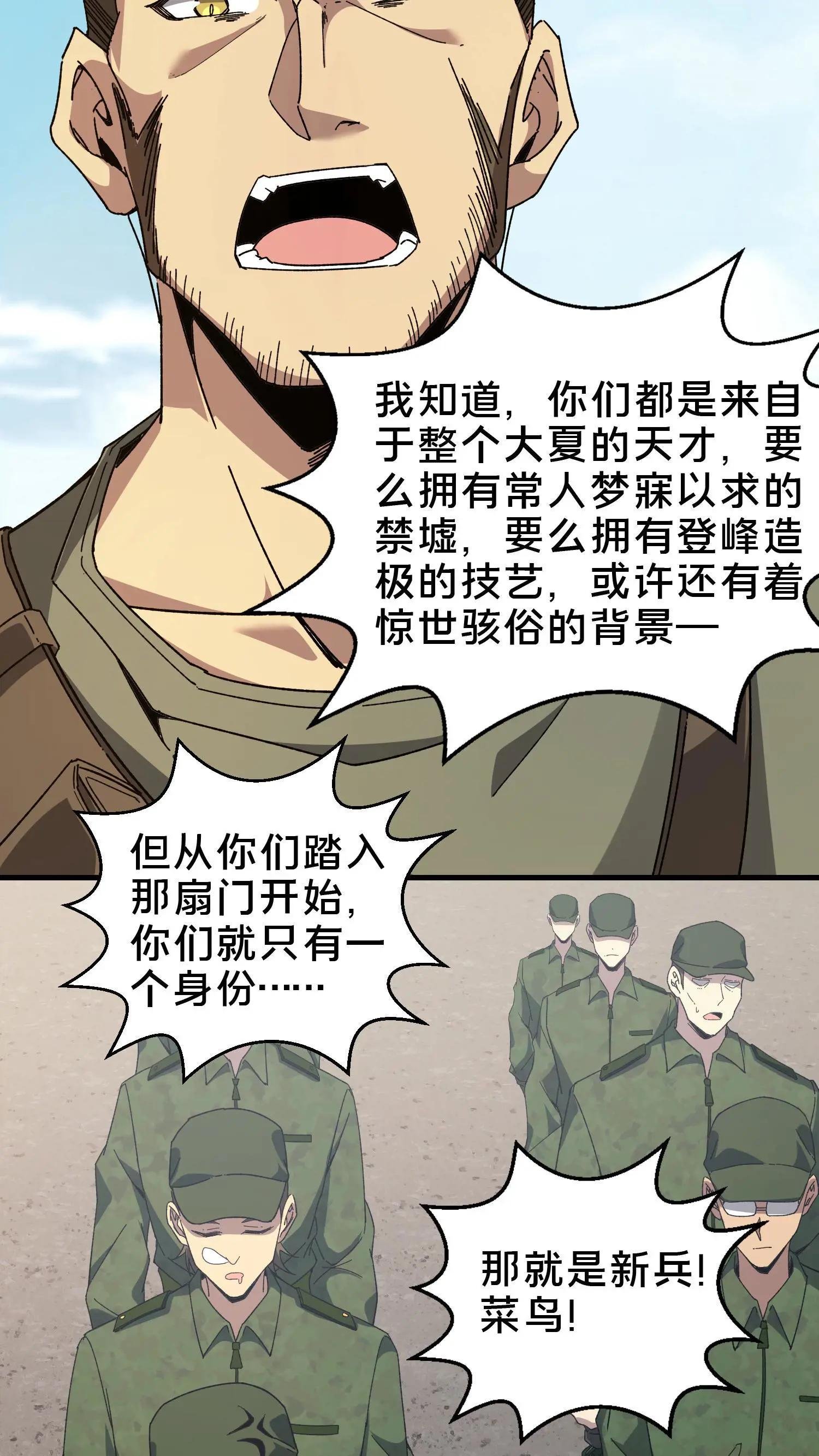 第51话 假面小队