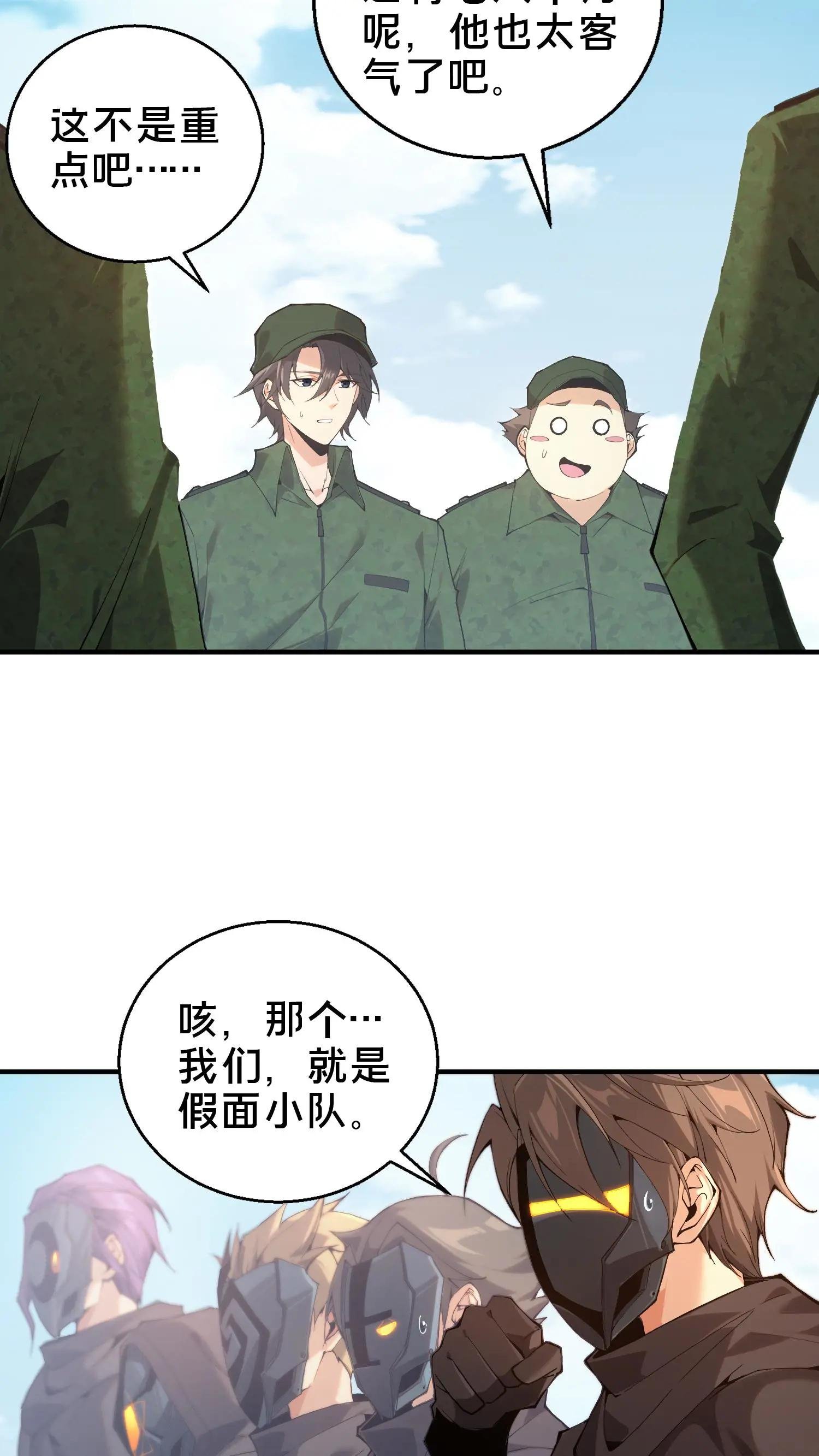 第52话 239 VS 5