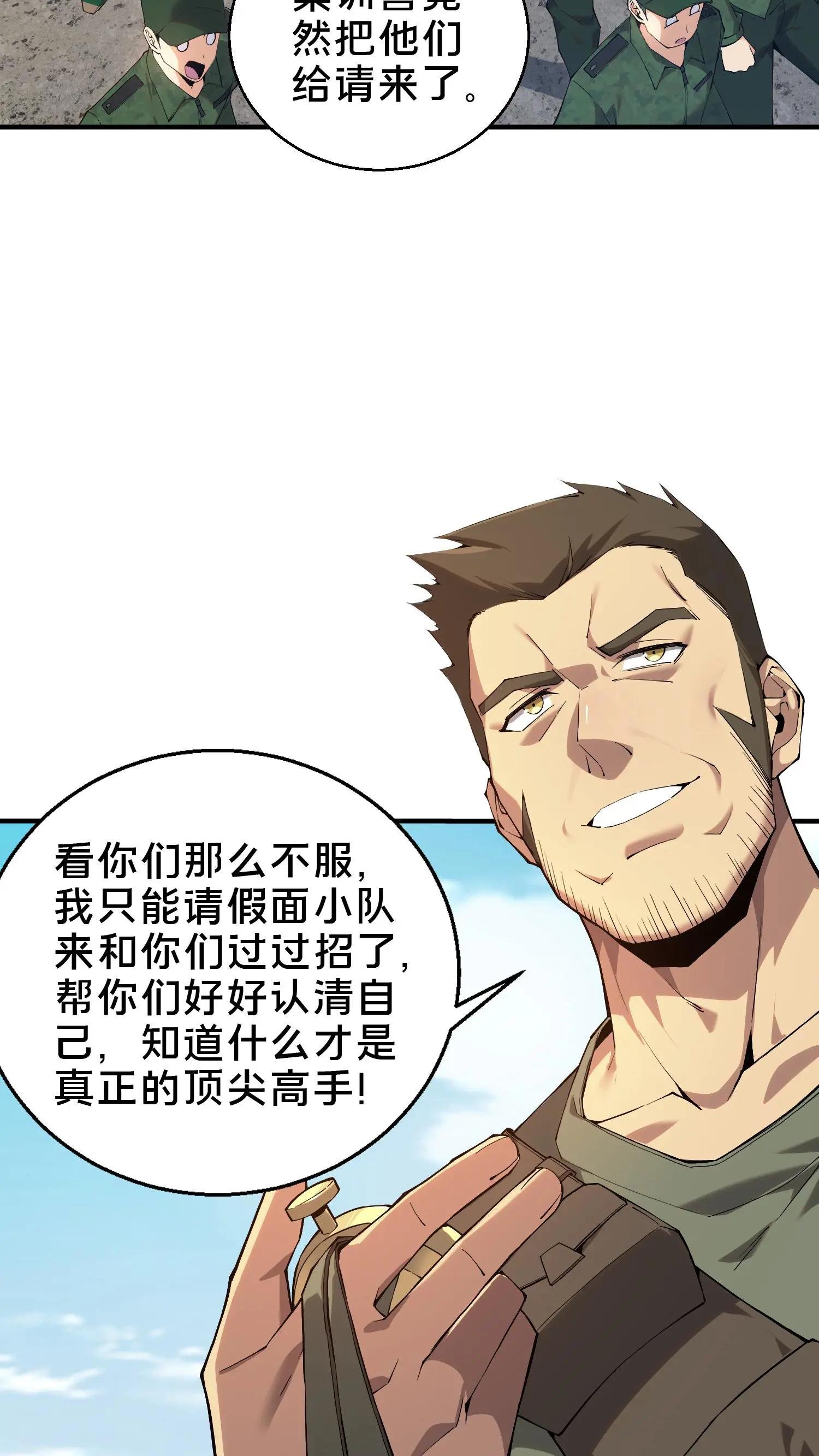 第52话 239 VS 5