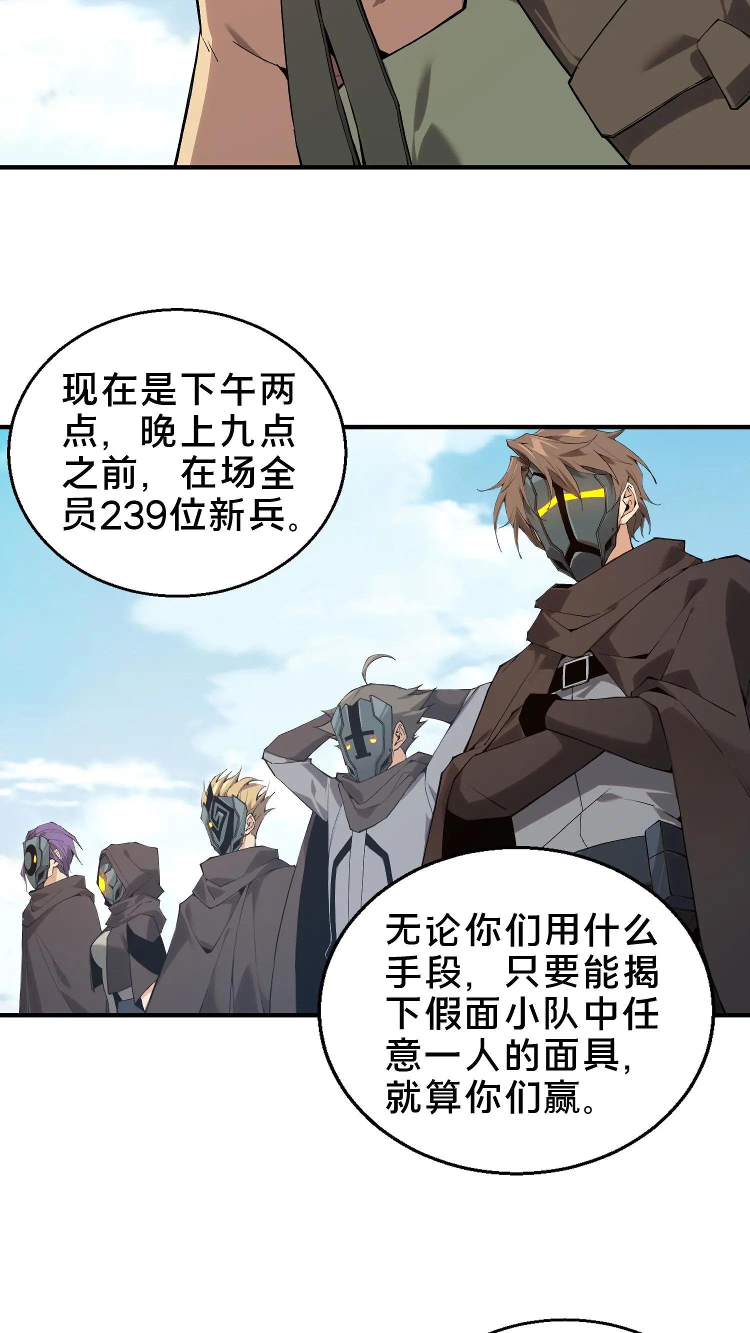 第52话 239 VS 5