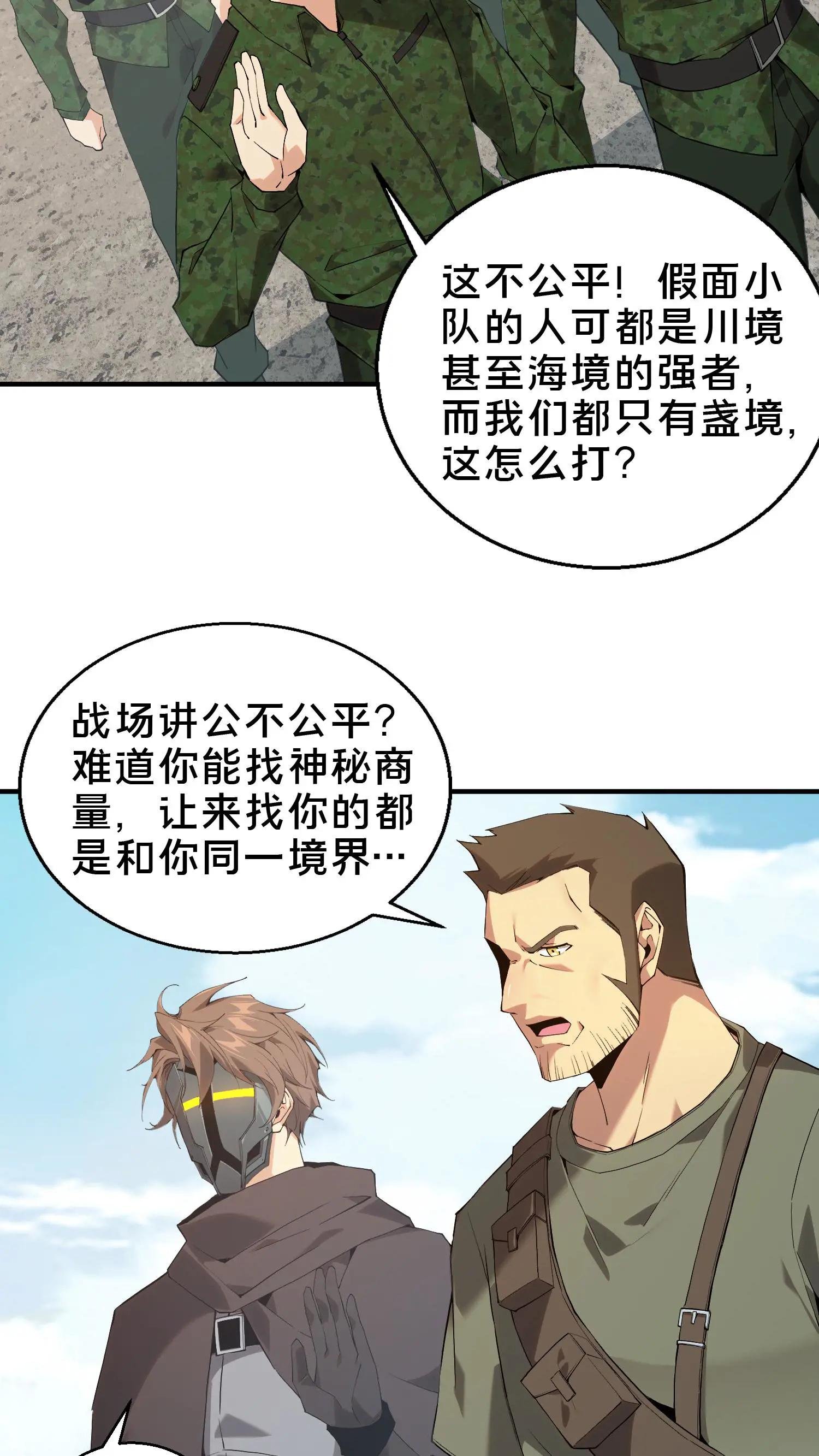 第52话 239 VS 5