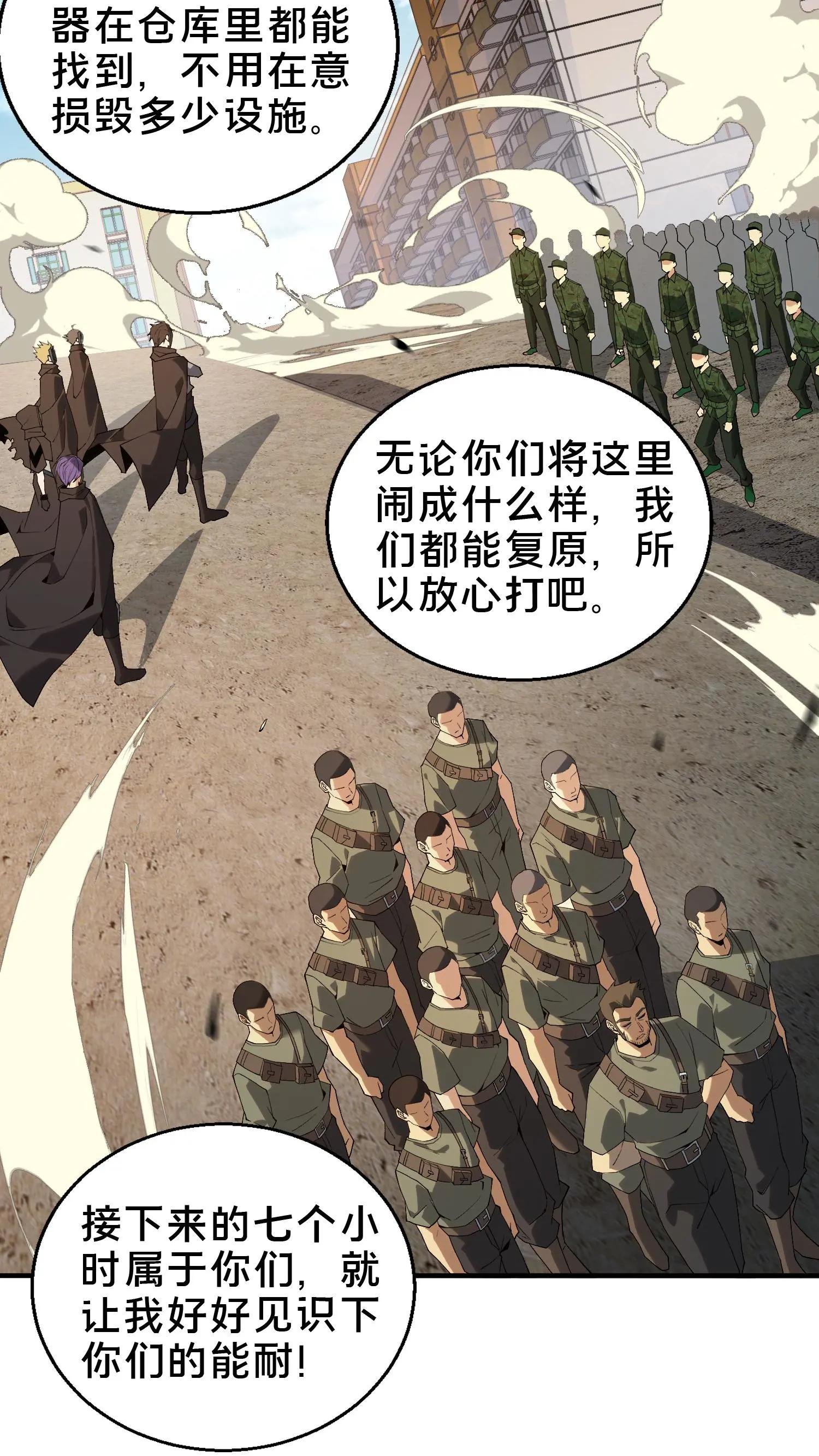 第52话 239 VS 5