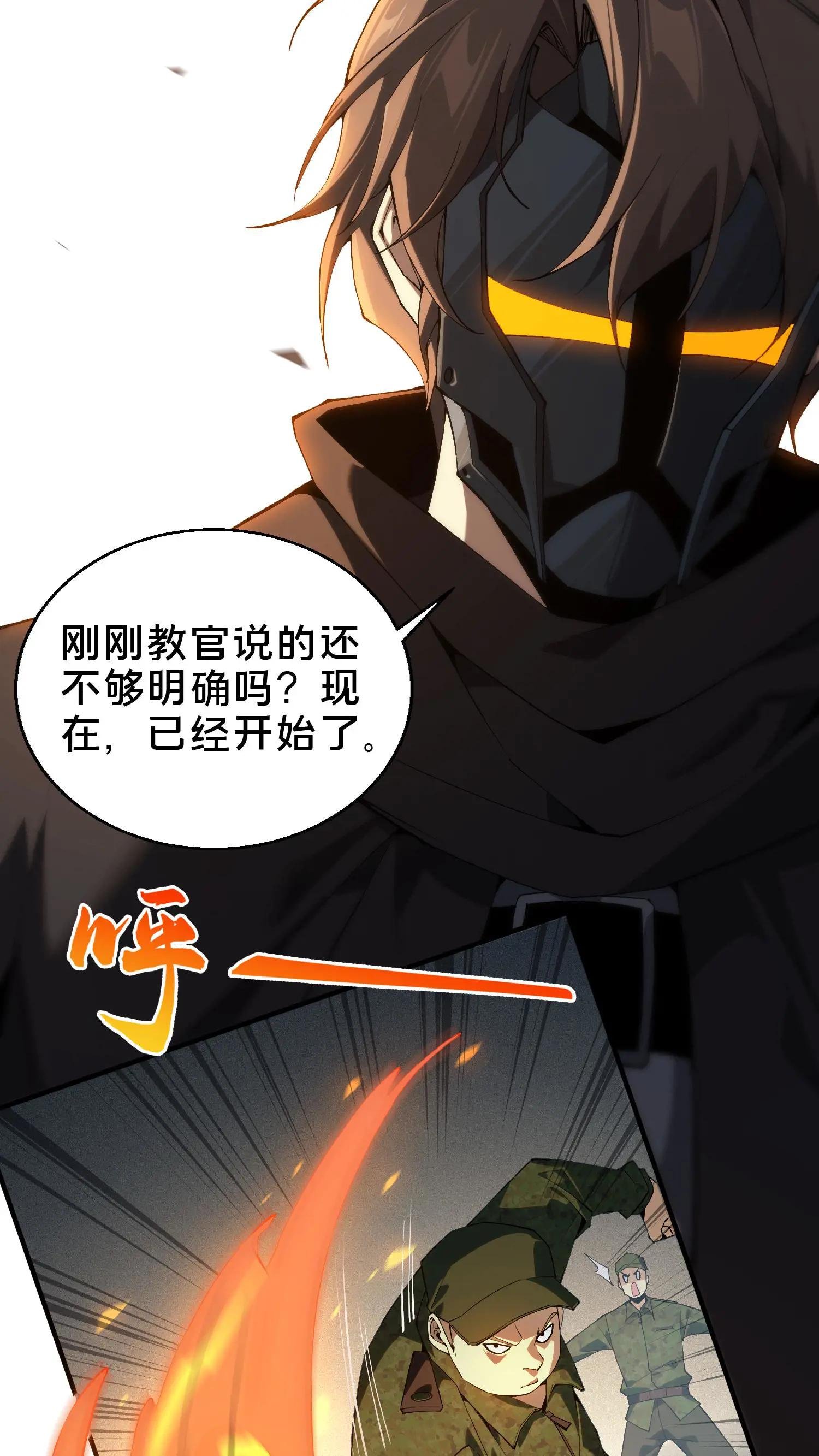 第52话 239 VS 5