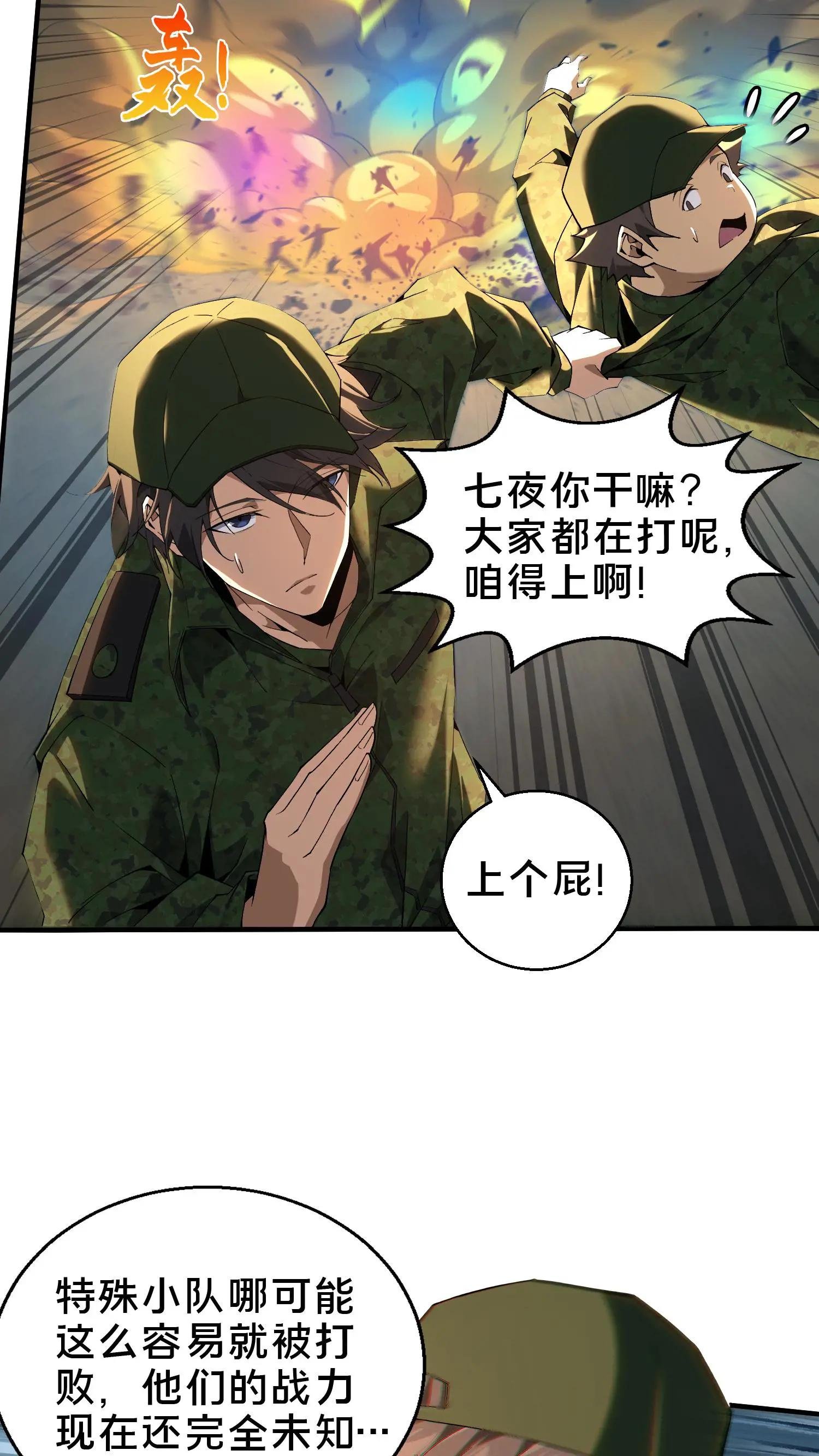 第52话 239 VS 5