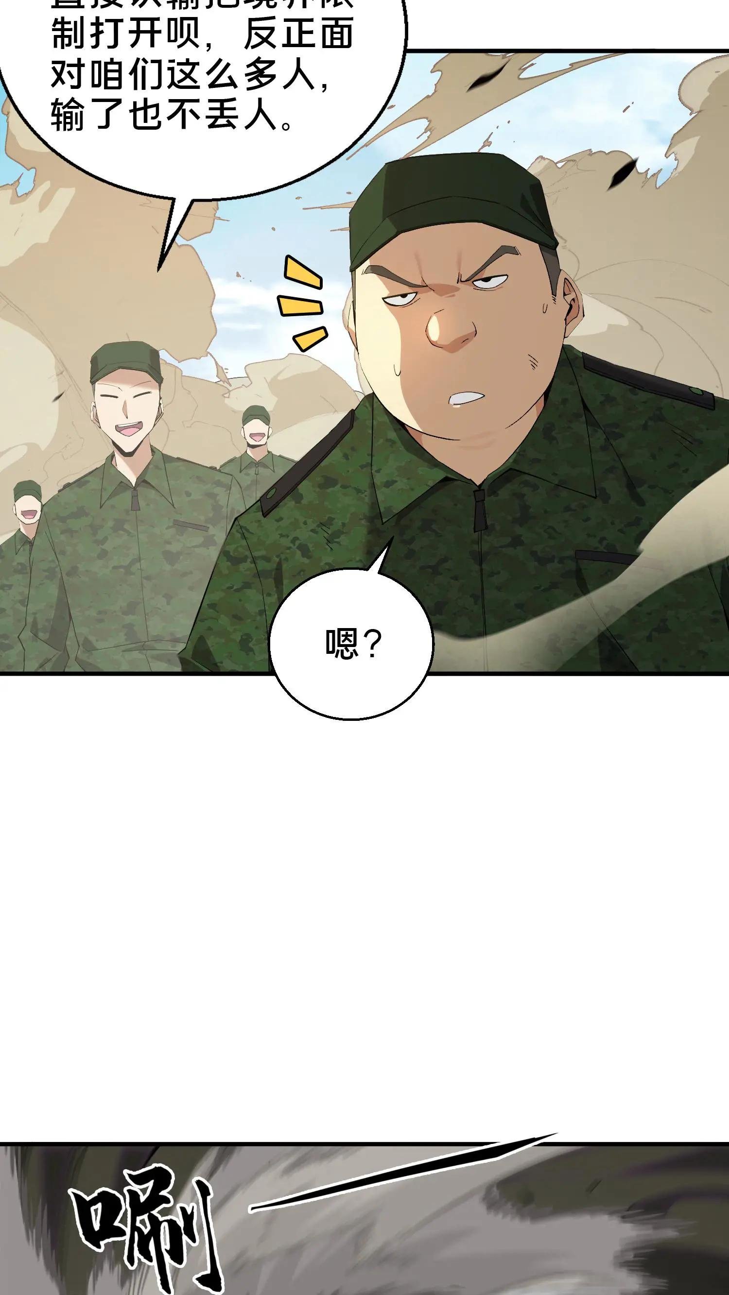 第52话 239 VS 5