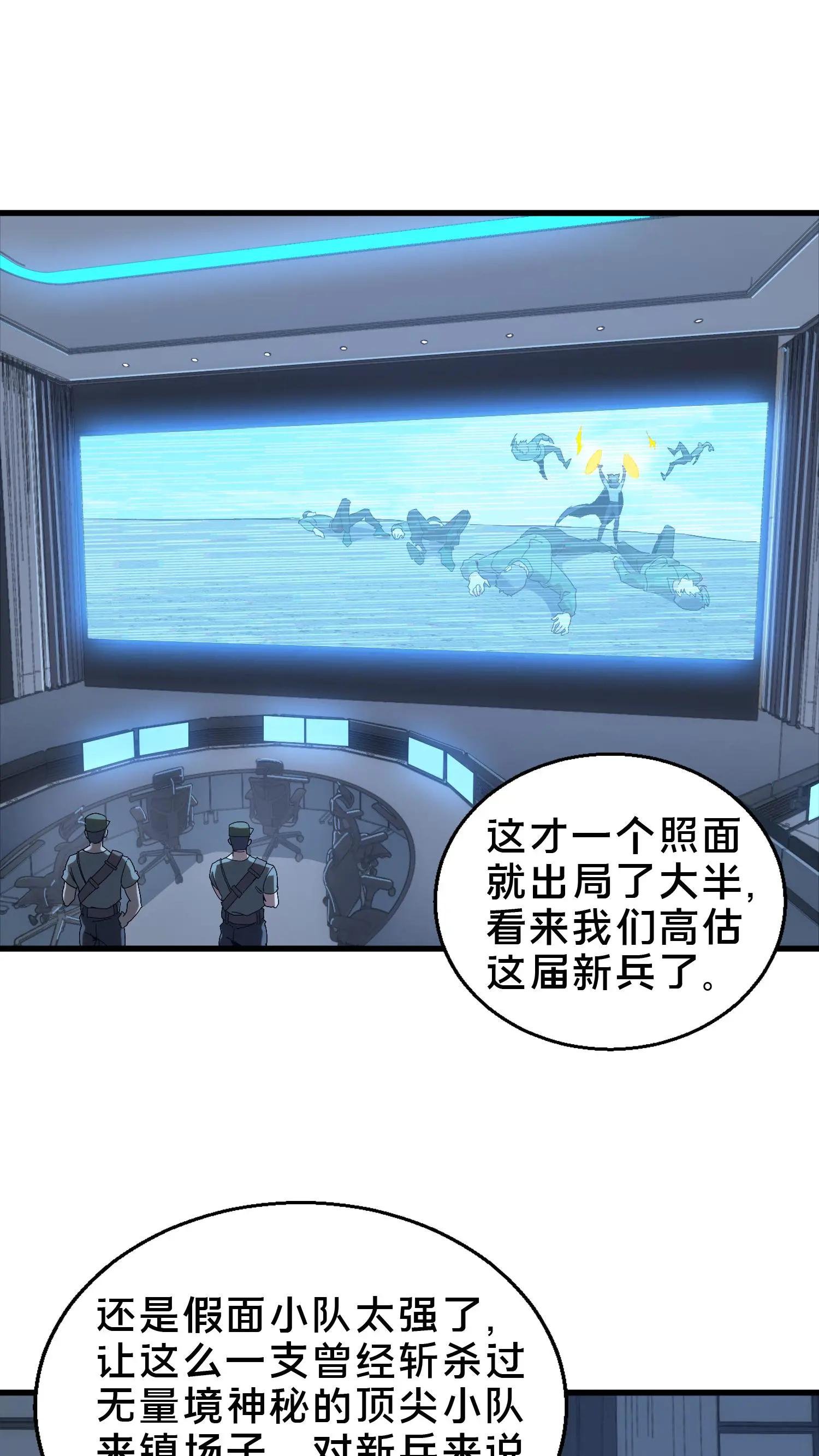 第53话 莫莉