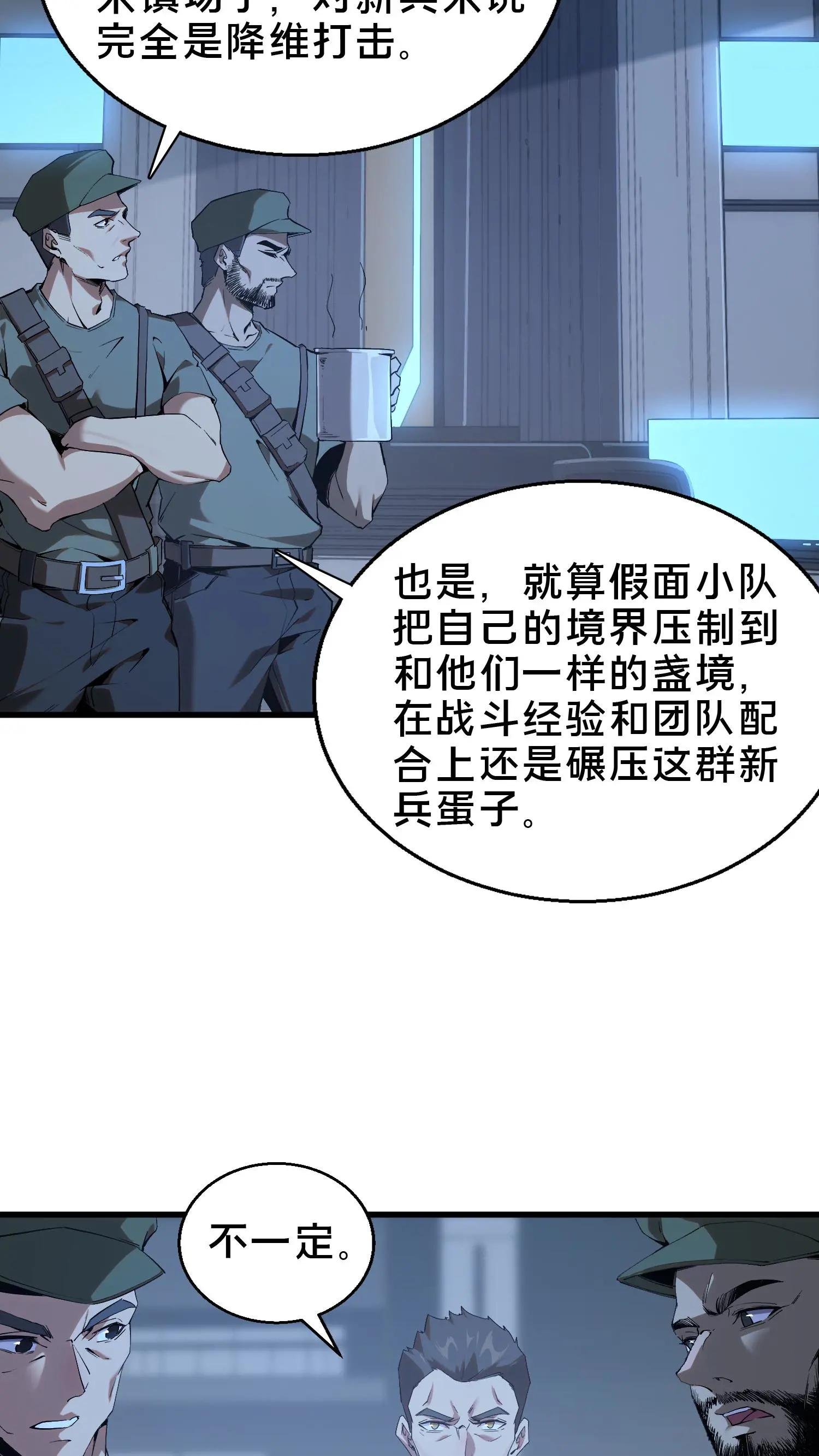 第53话 莫莉