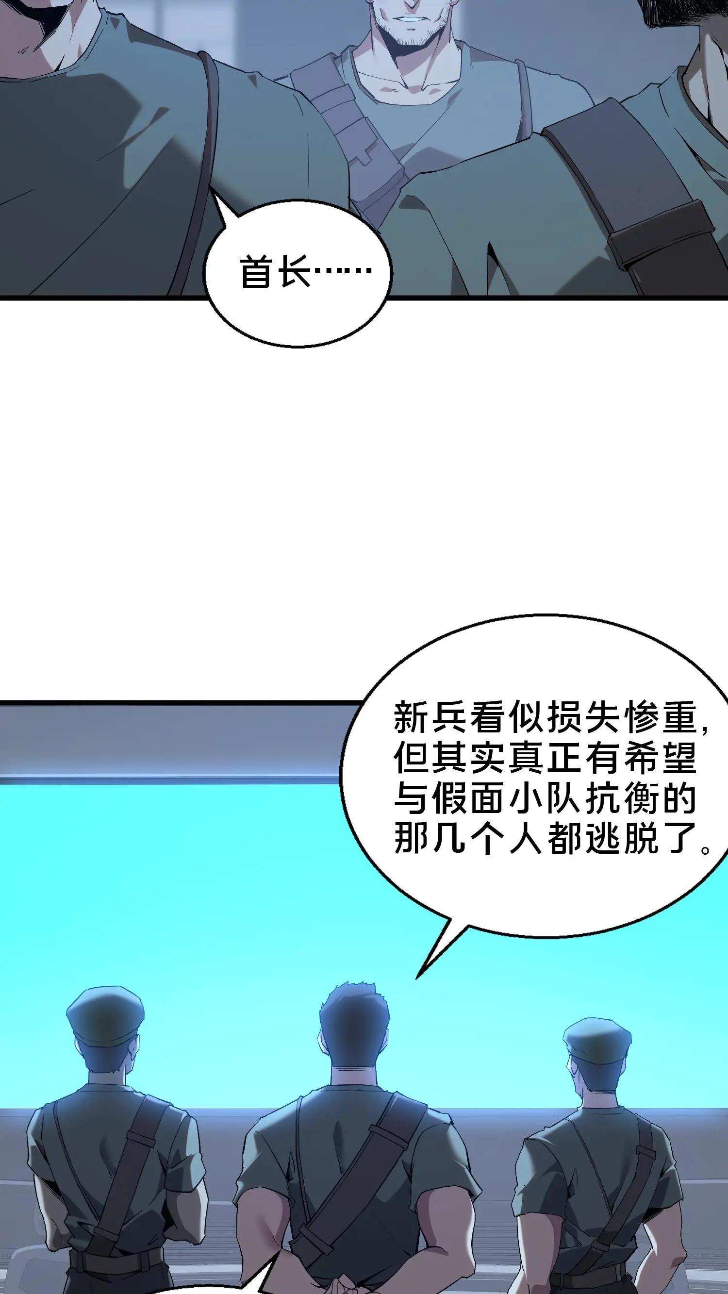 第53话 莫莉