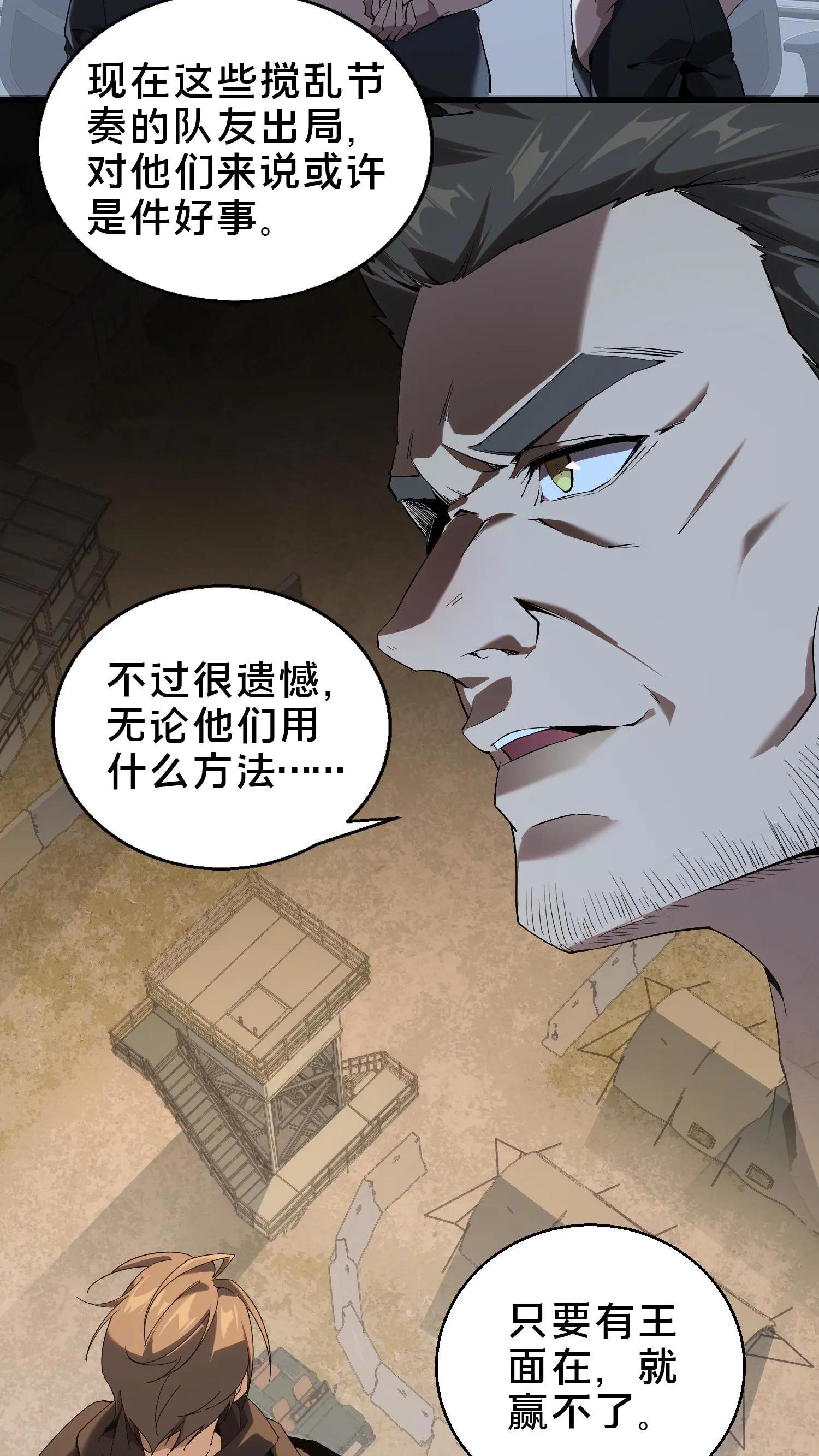 第53话 莫莉
