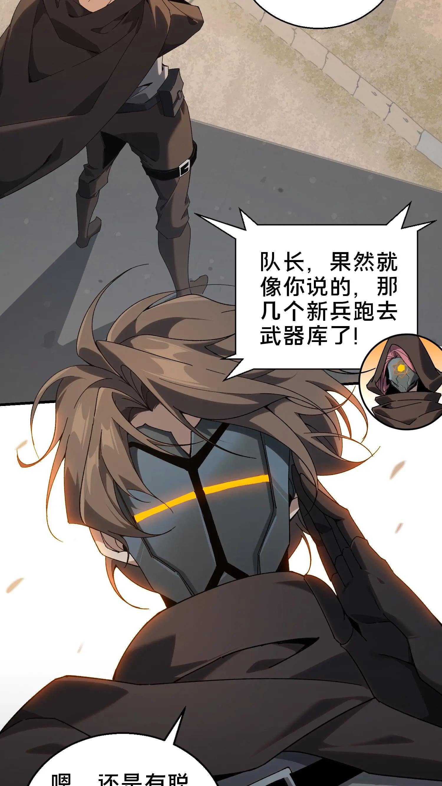 第53话 莫莉