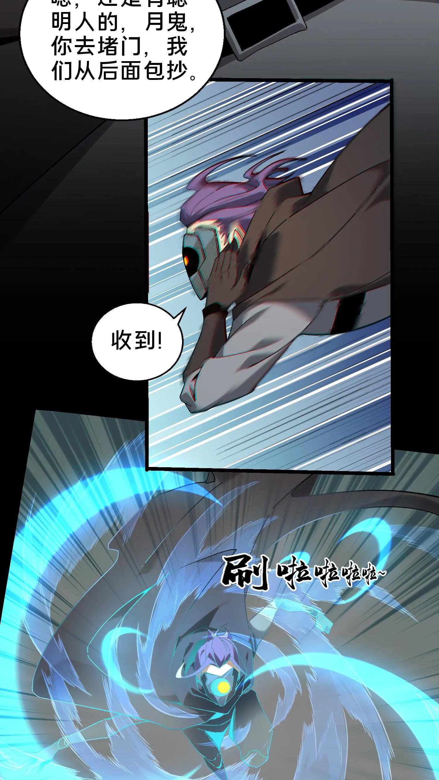 第53话 莫莉