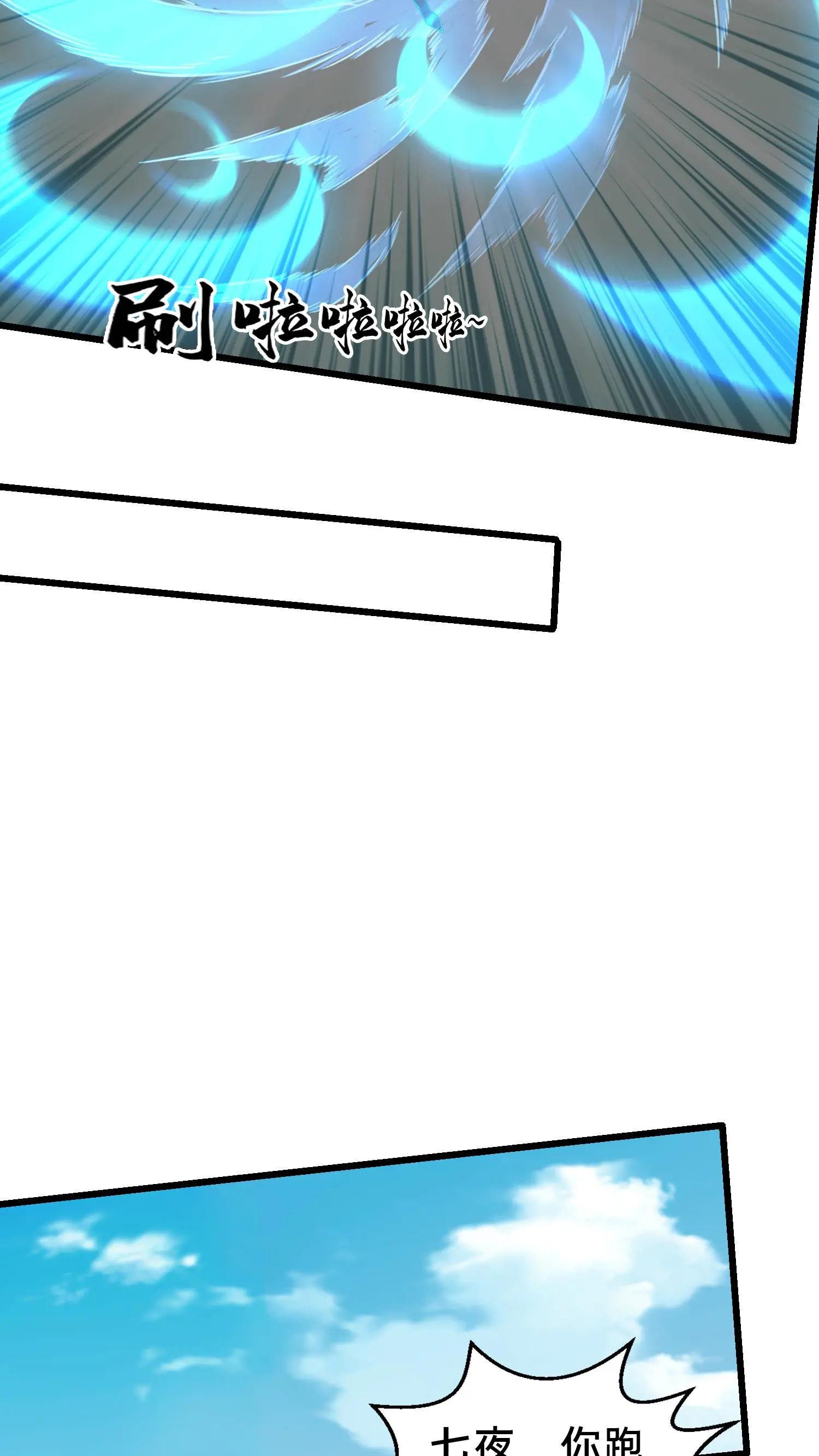 第53话 莫莉