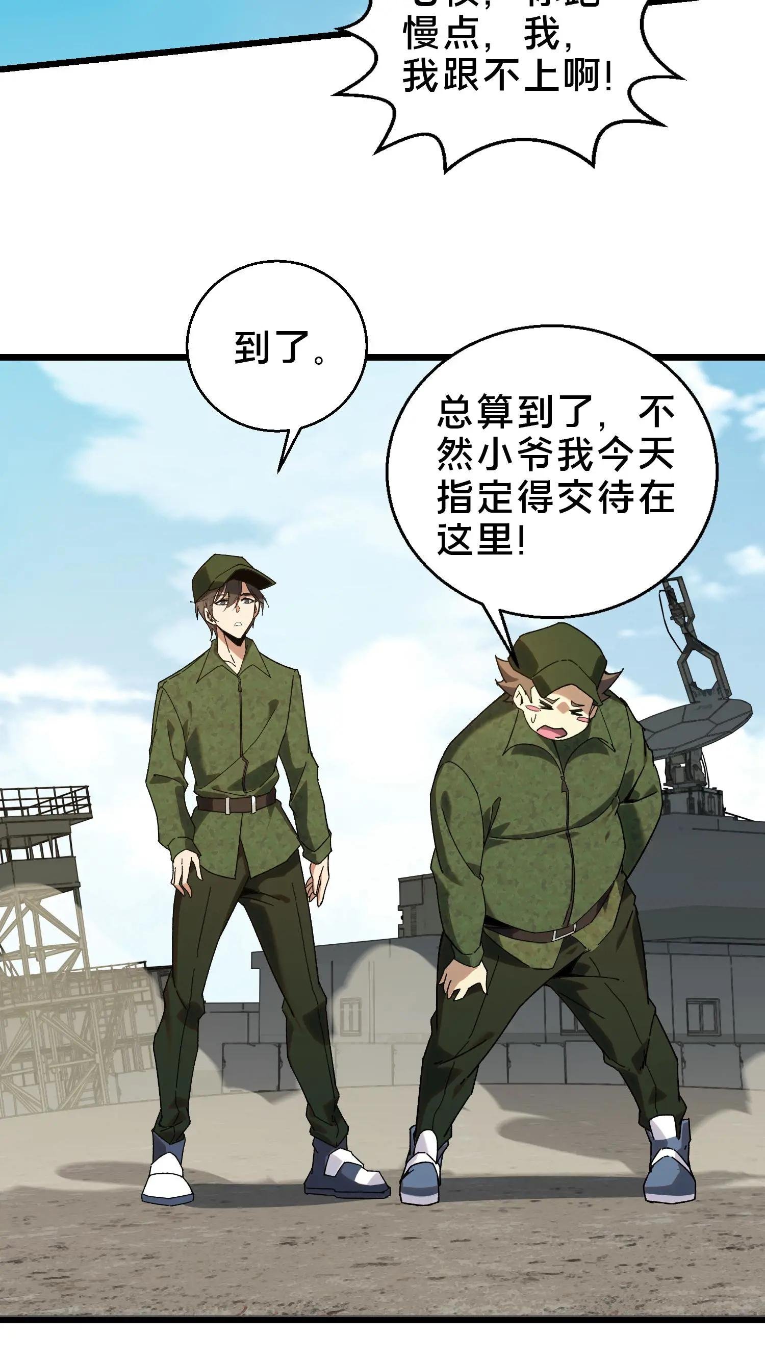 第53话 莫莉