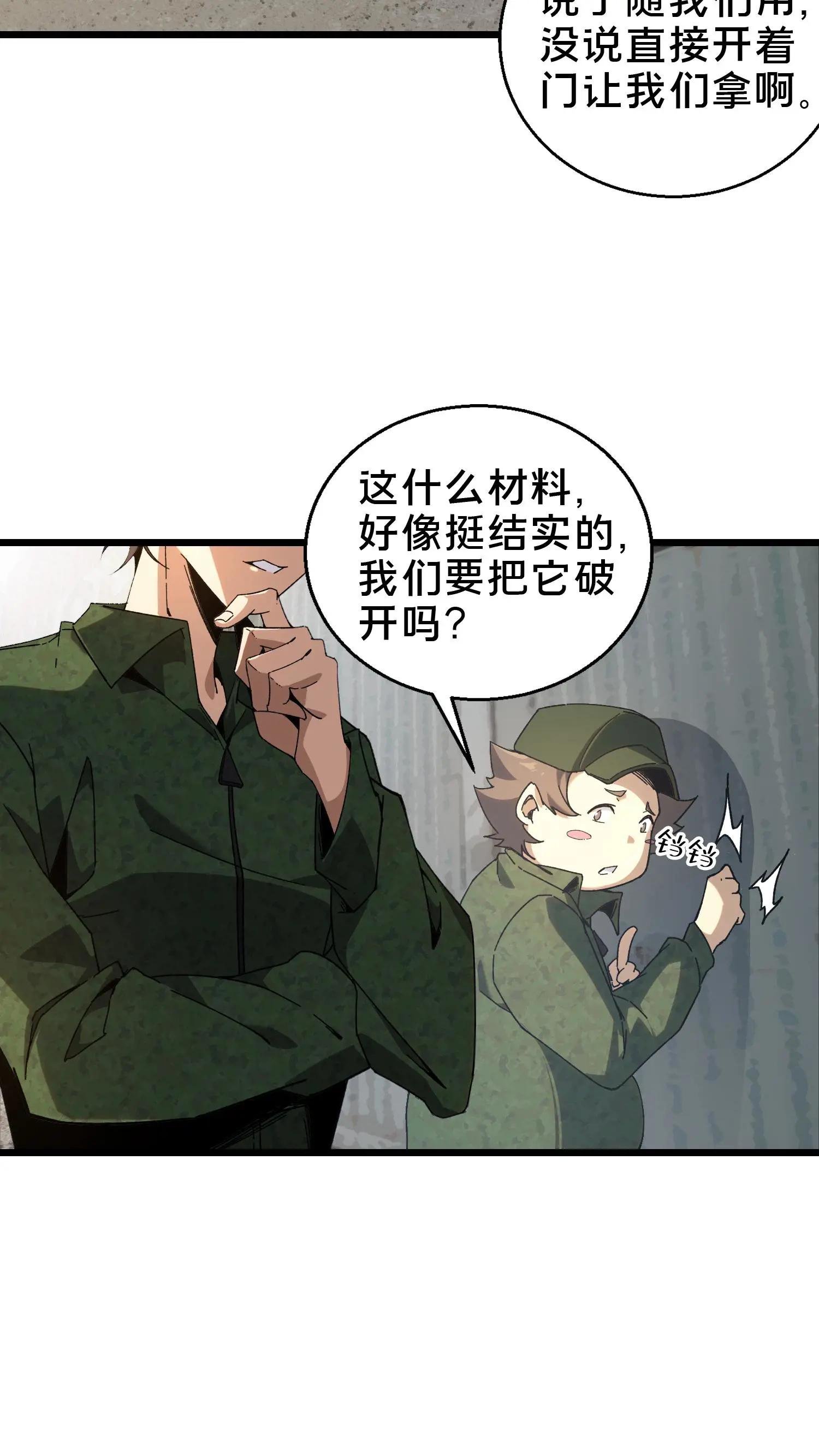 第53话 莫莉