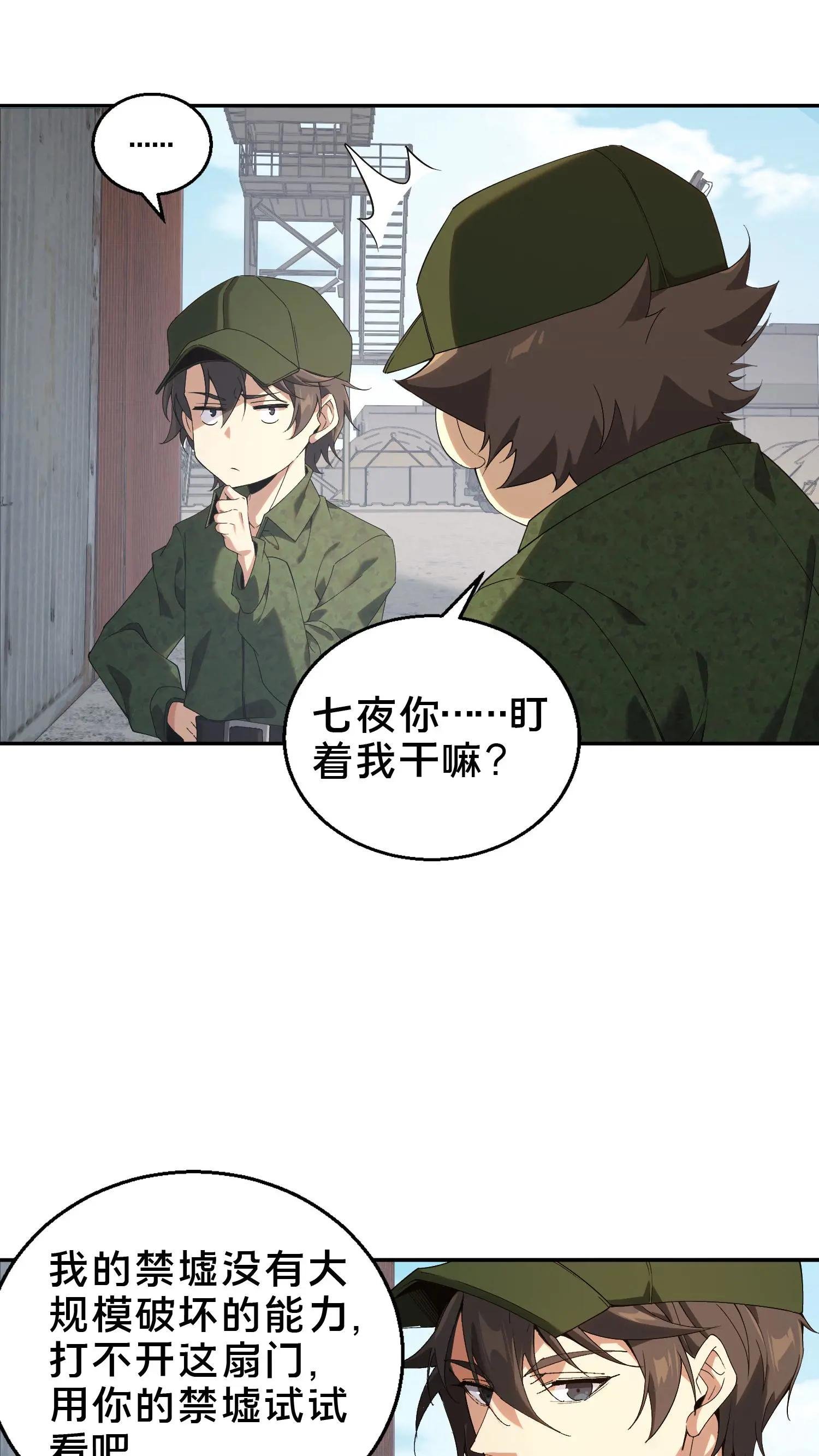 第53话 莫莉