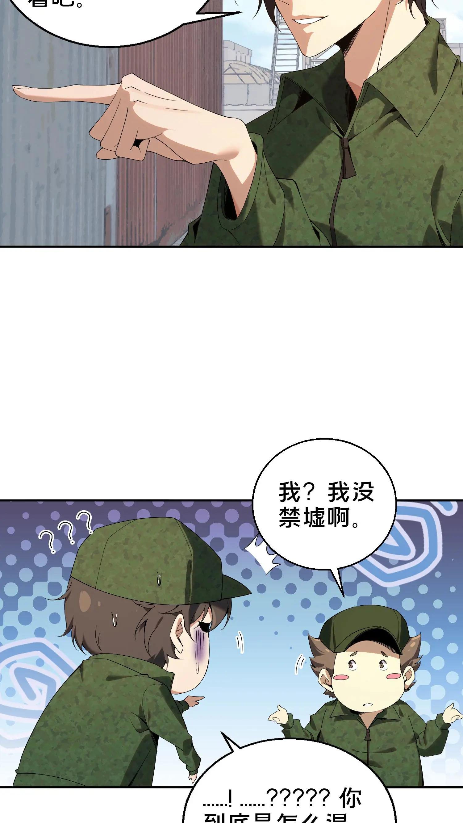 第53话 莫莉