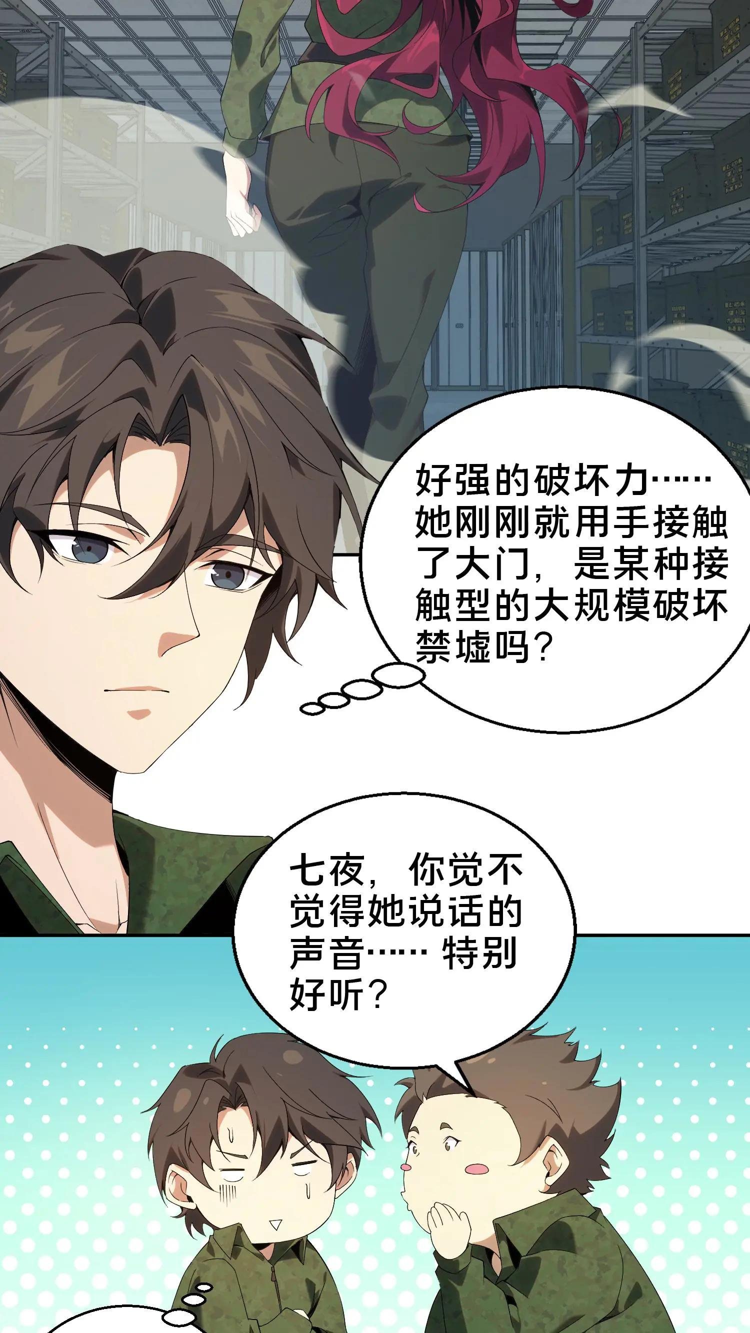 第53话 莫莉