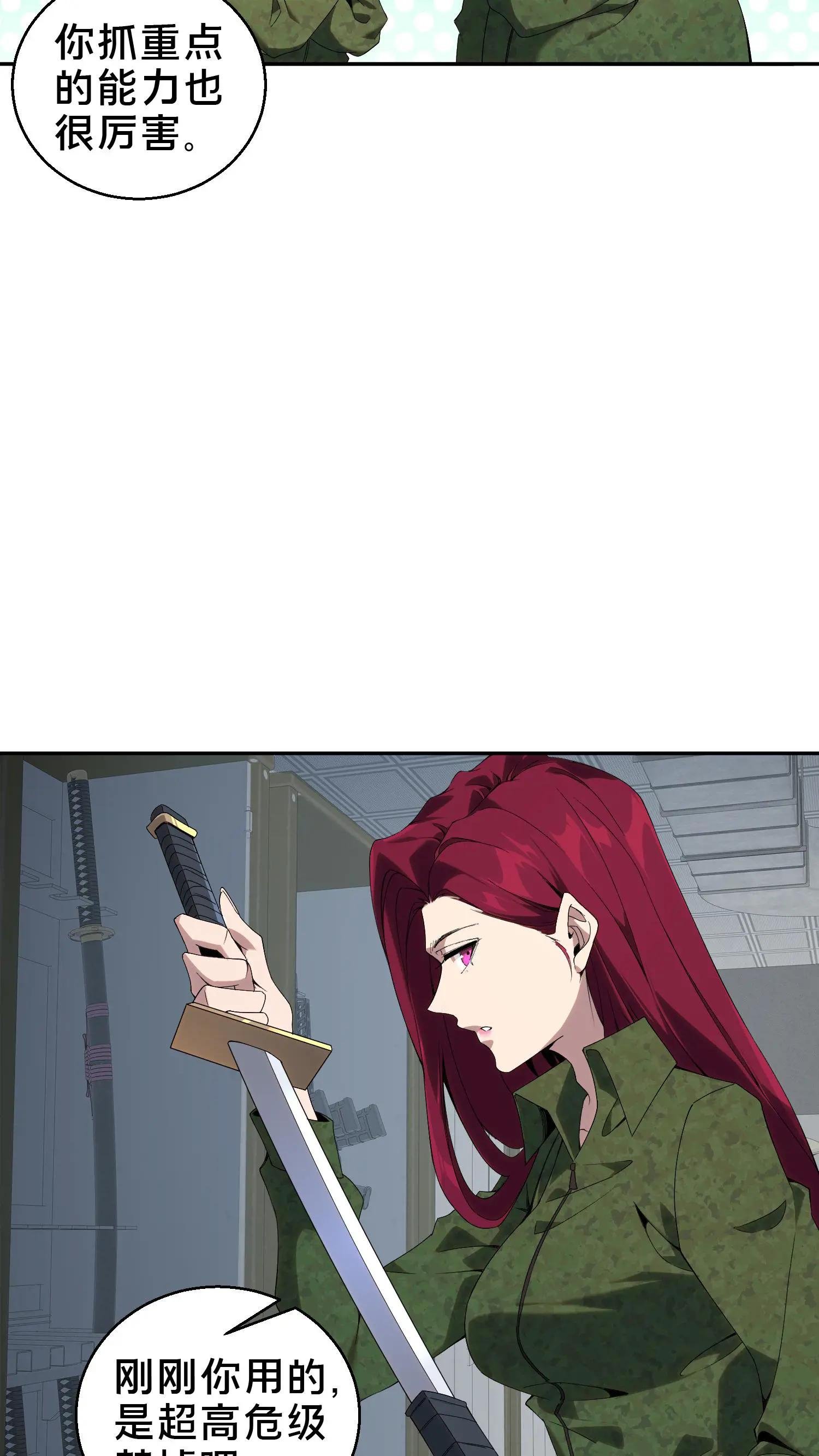 第53话 莫莉