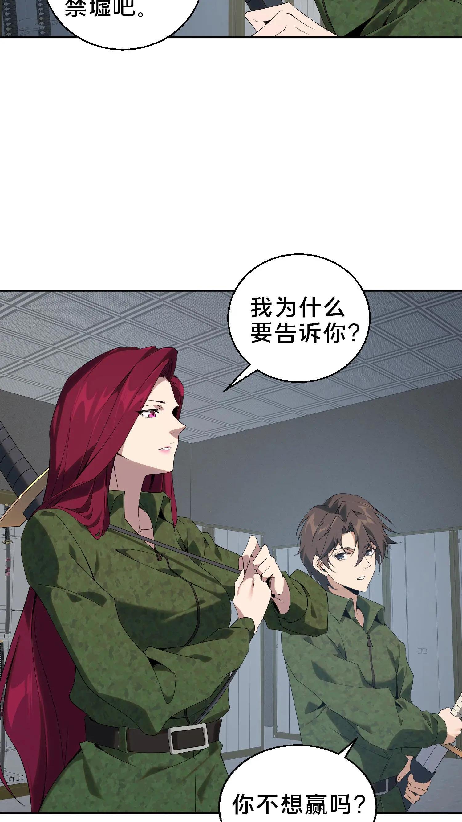 第53话 莫莉