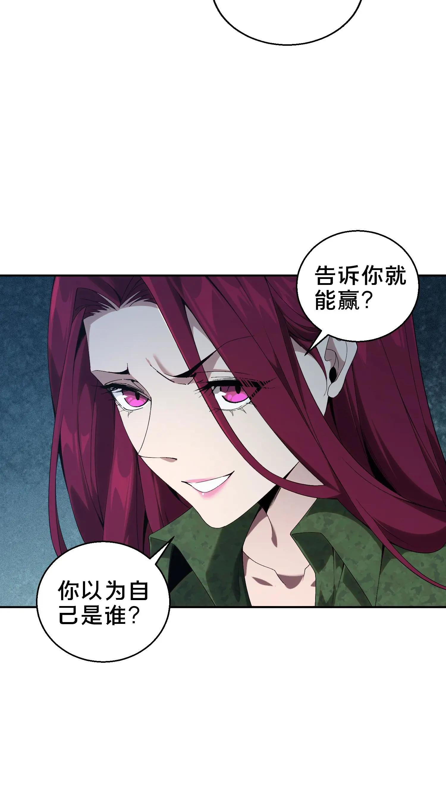 第53话 莫莉