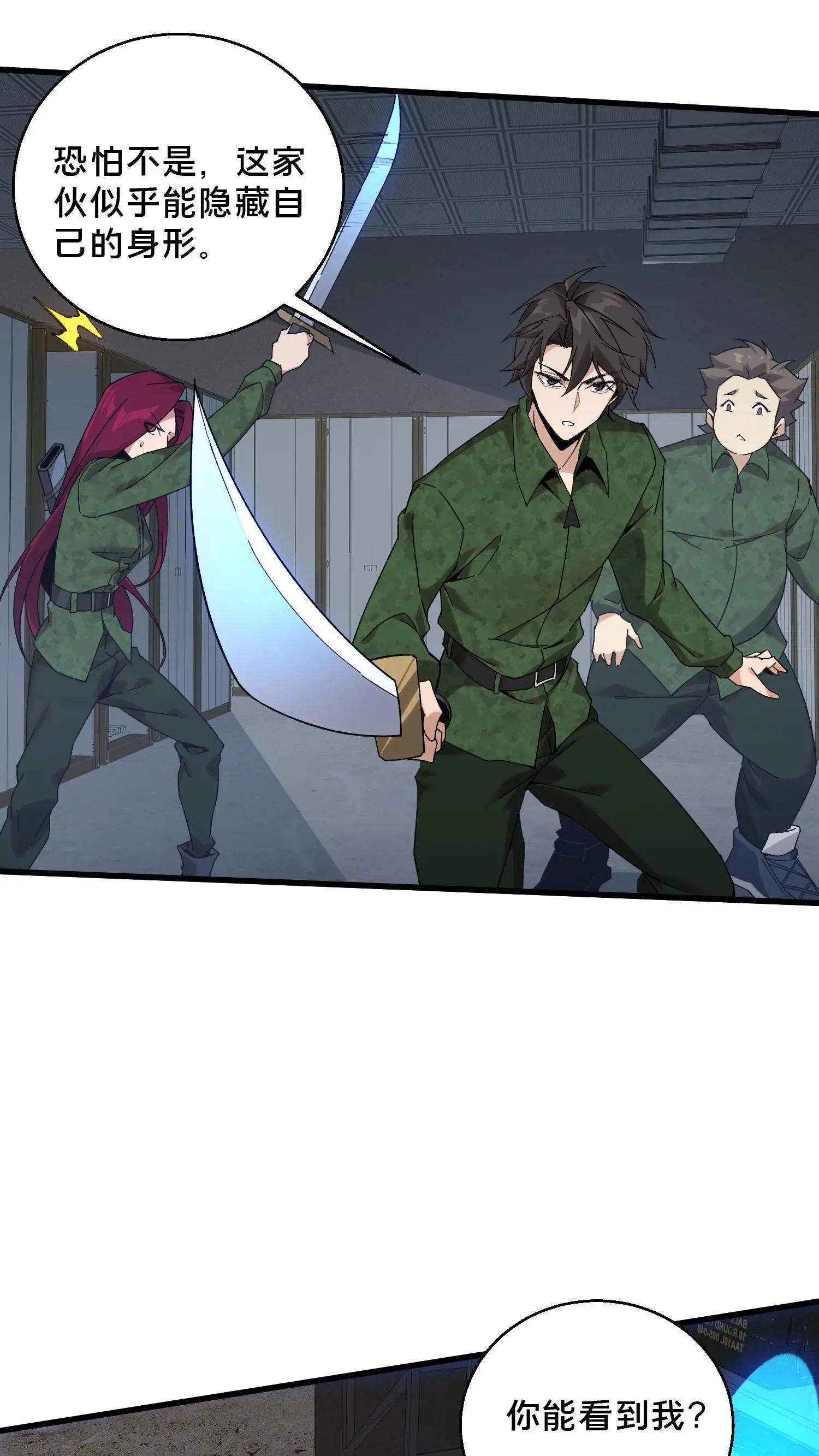 第54话 武器库激战