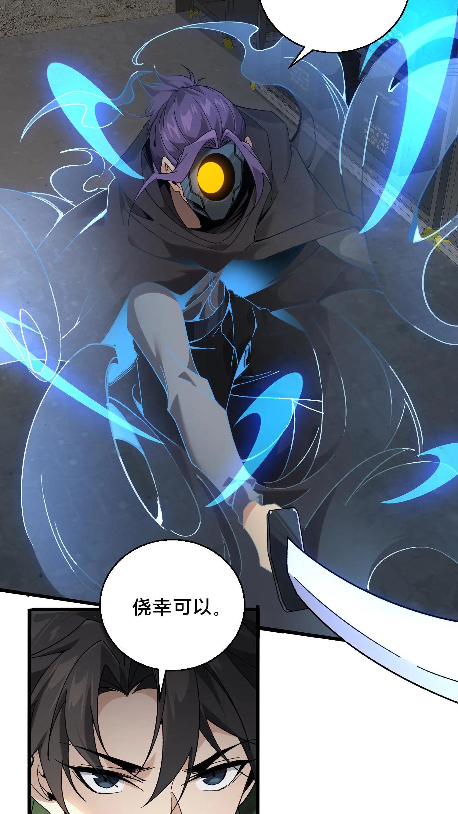 第54话 武器库激战
