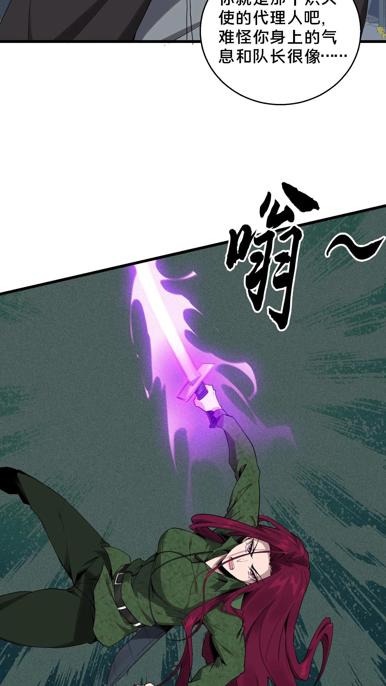 第54话 武器库激战