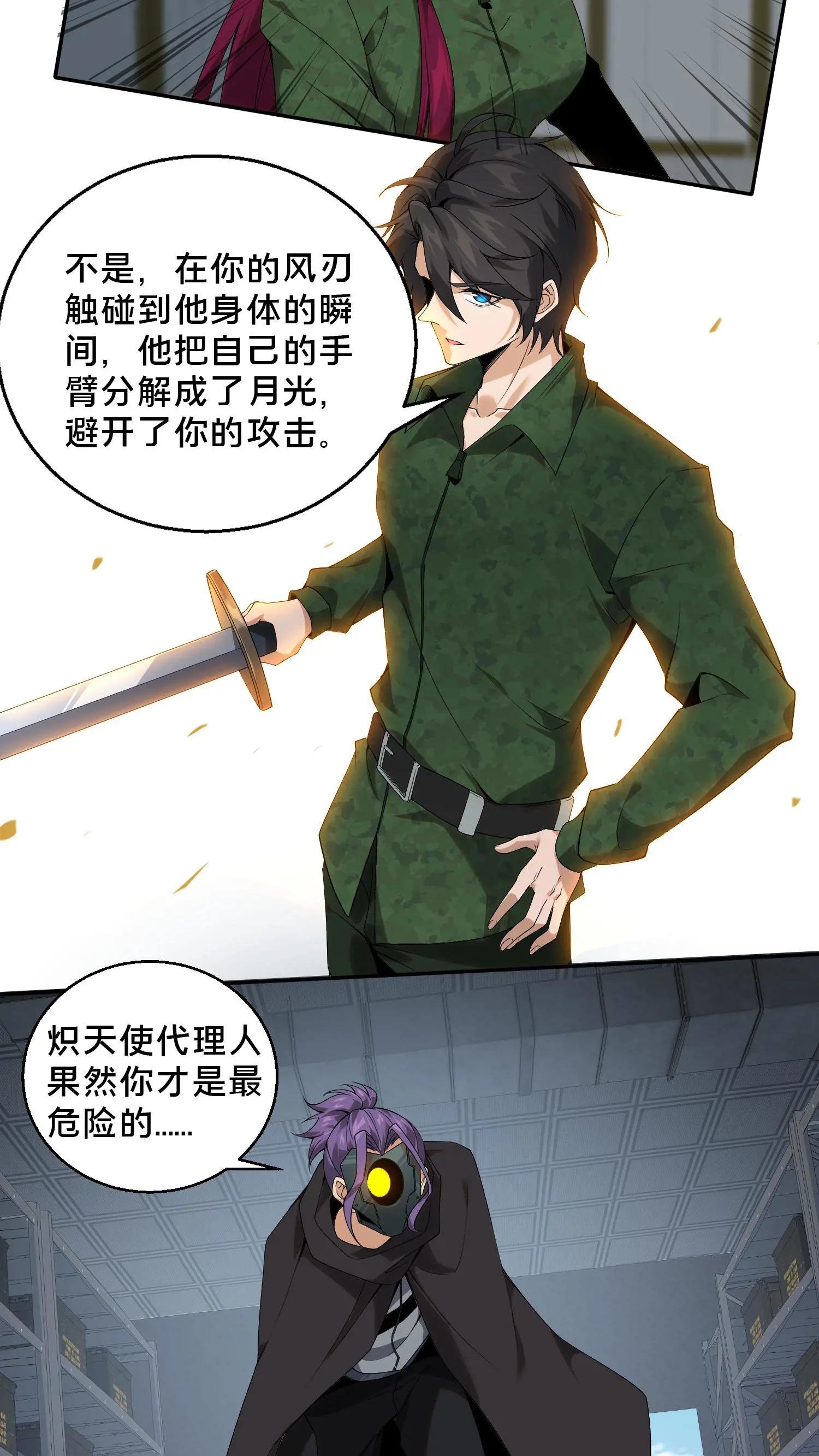 第54话 武器库激战