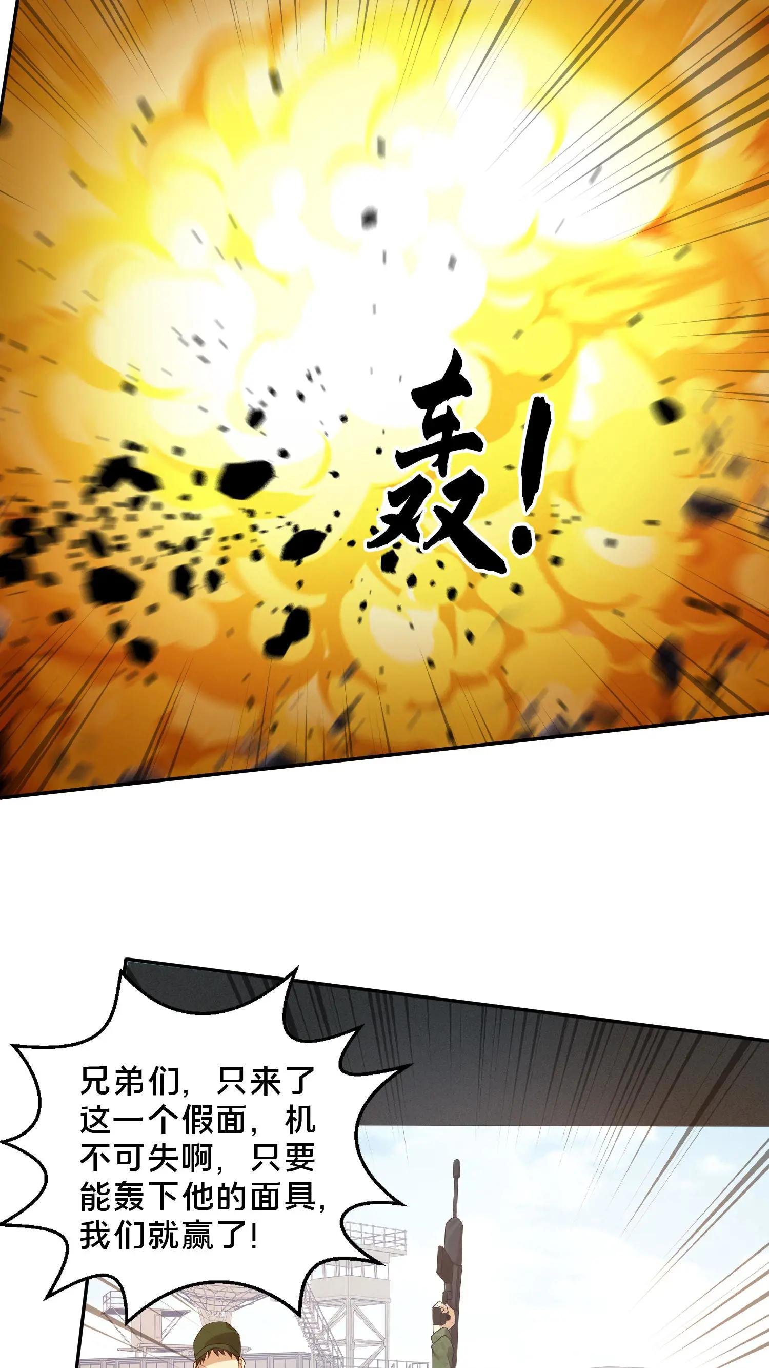 第54话 武器库激战