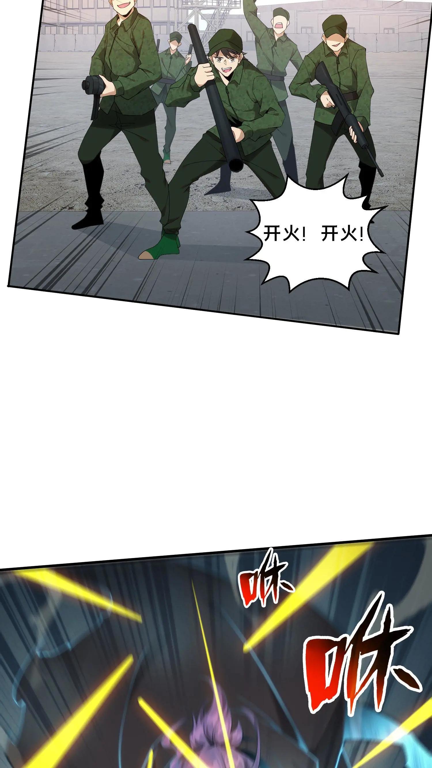 第54话 武器库激战