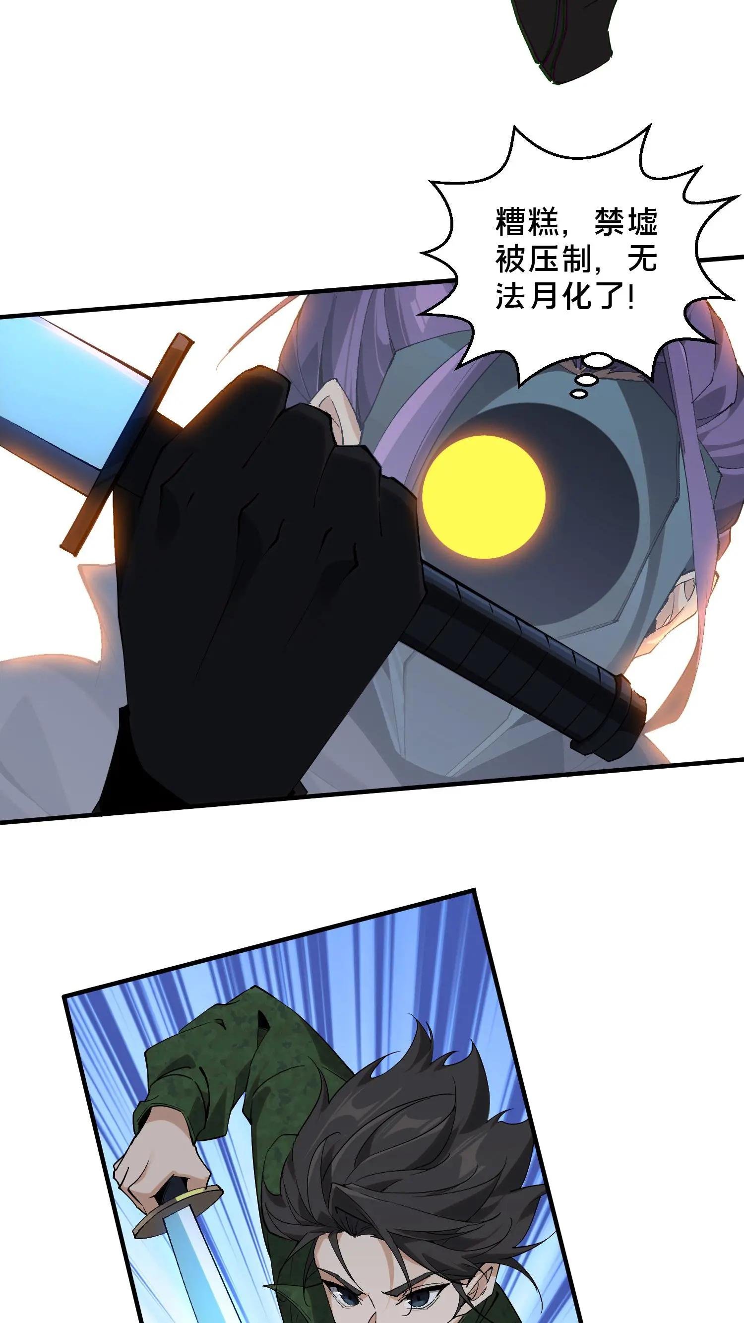 第54话 武器库激战