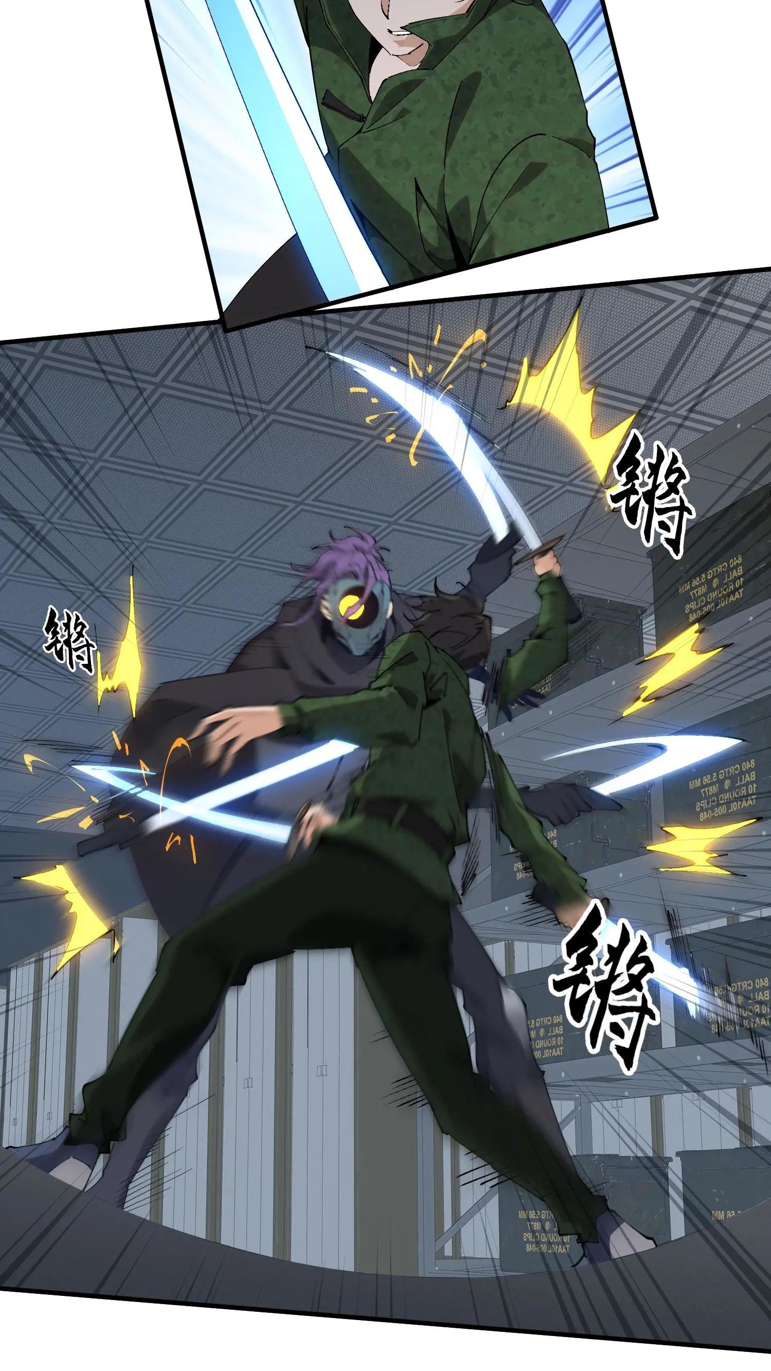 第54话 武器库激战