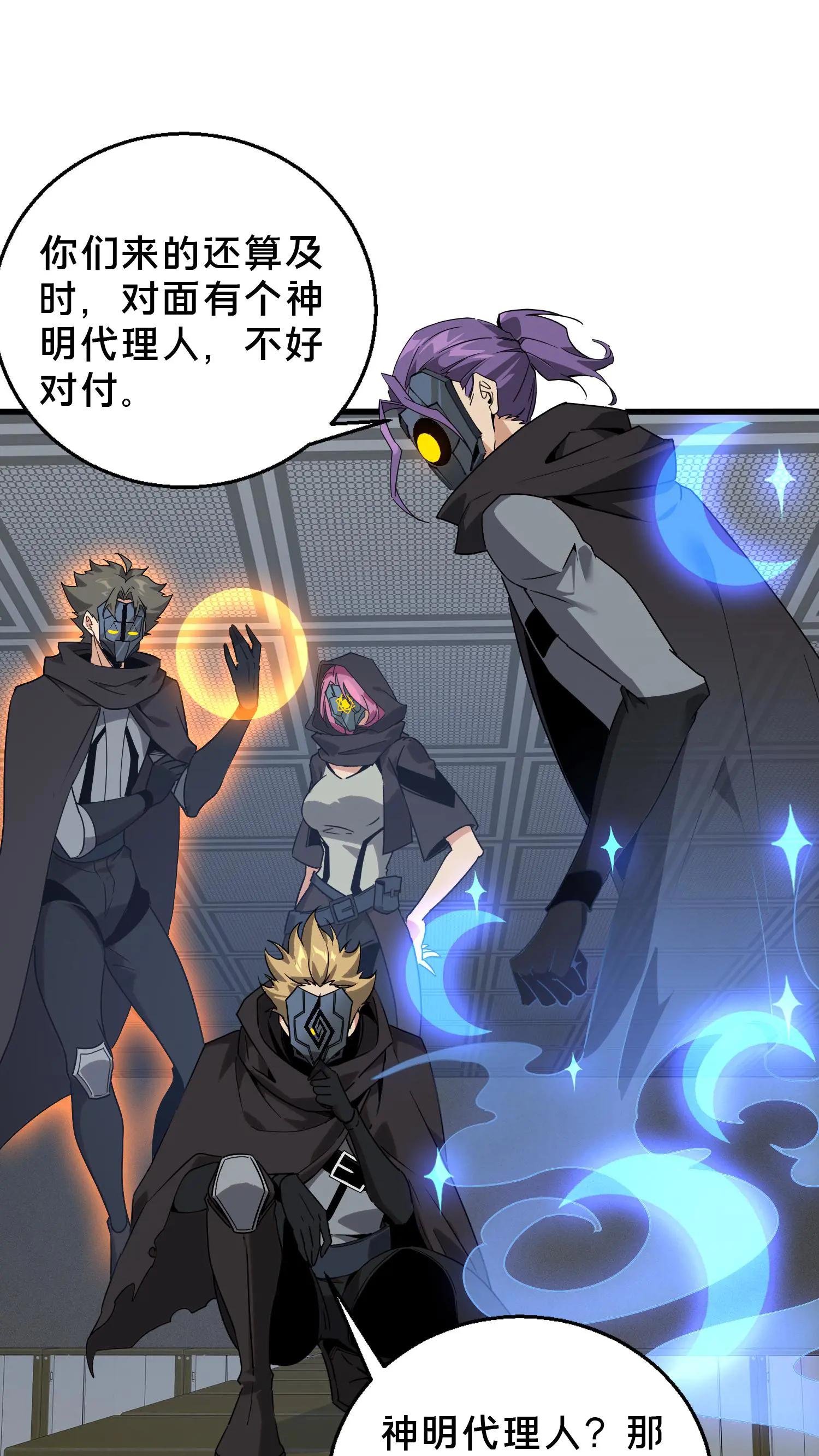 第55话 激战？屠杀！
