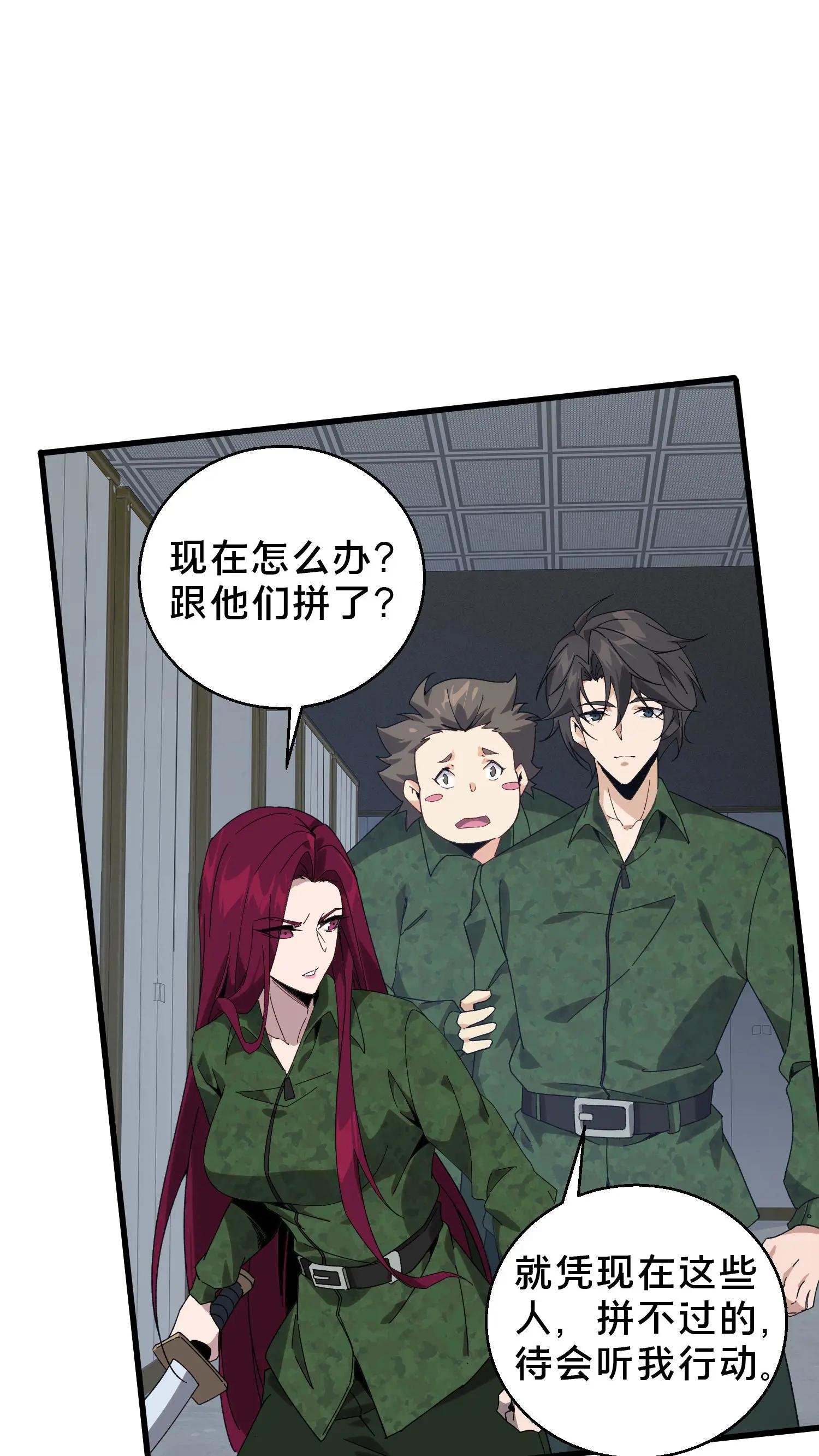 第55话 激战？屠杀！