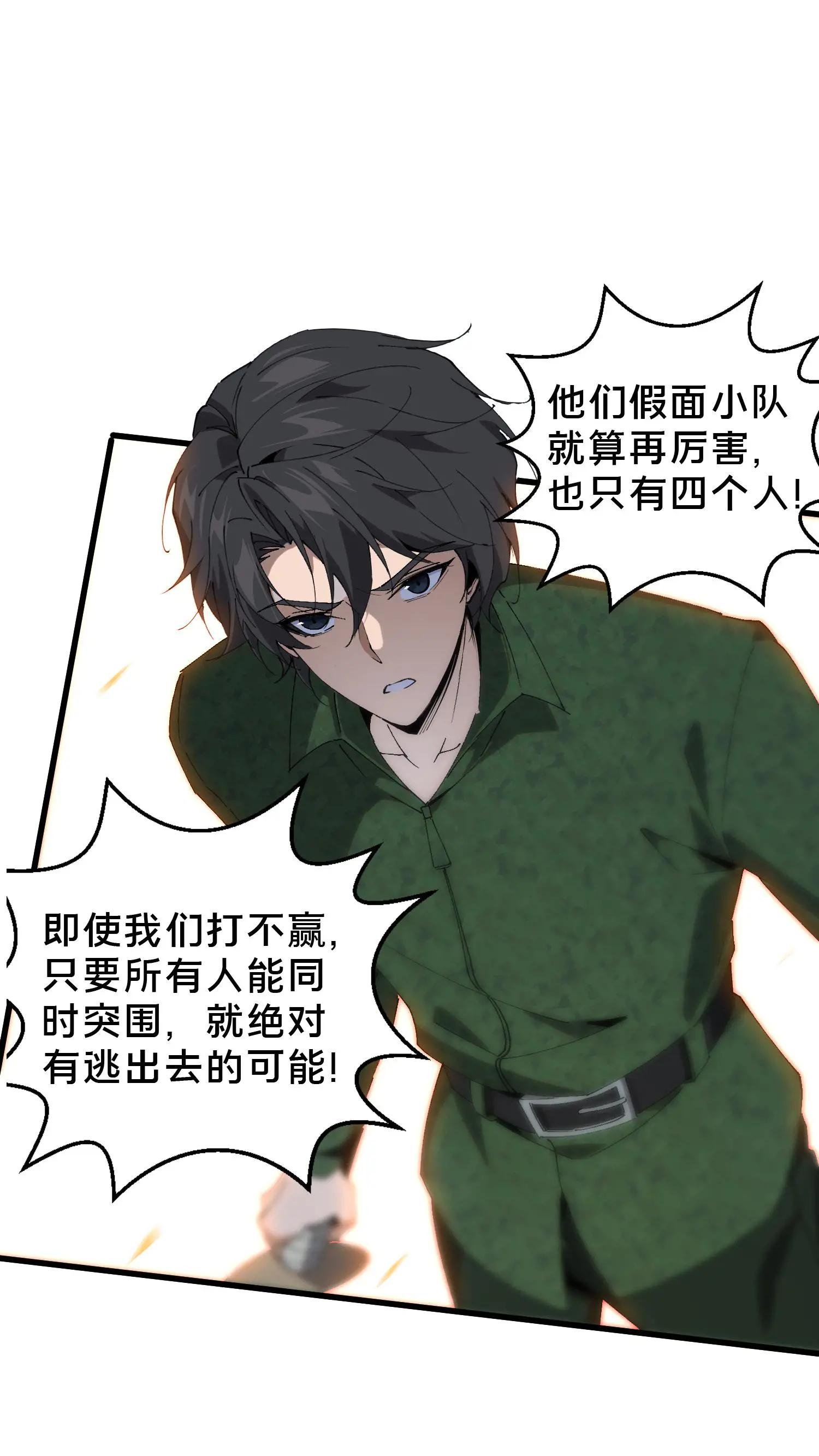 第55话 激战？屠杀！