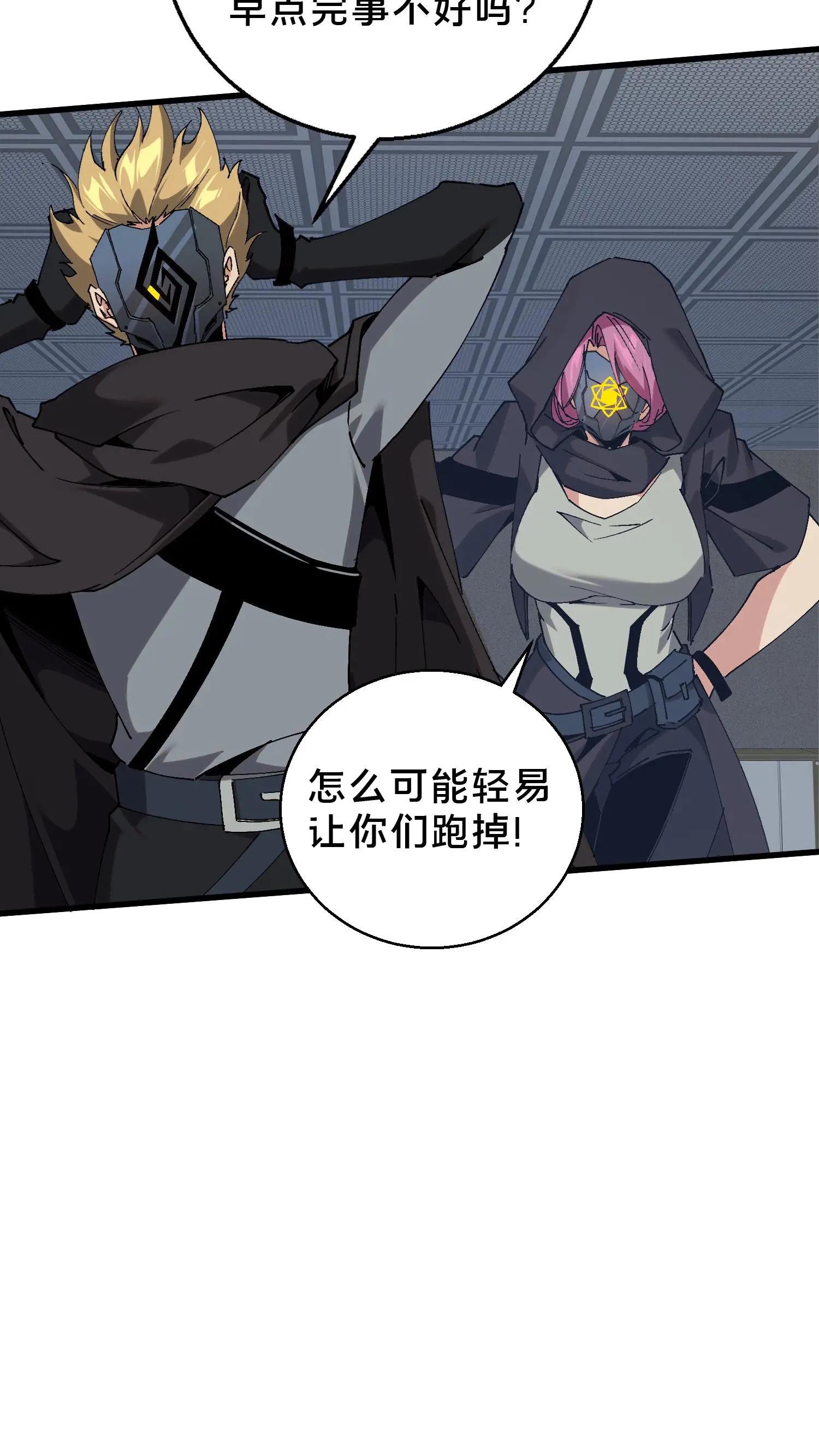第55话 激战？屠杀！