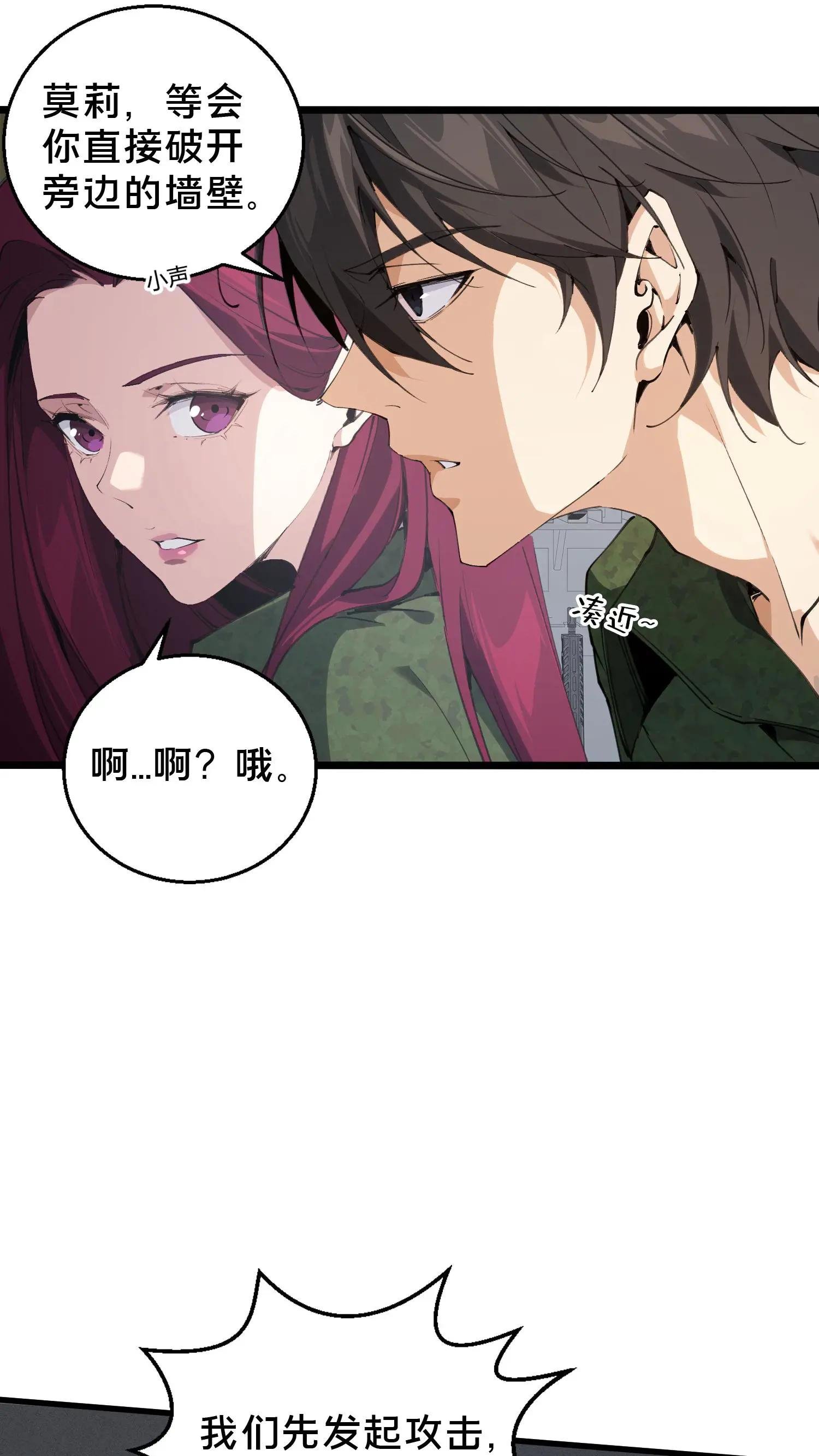 第55话 激战？屠杀！