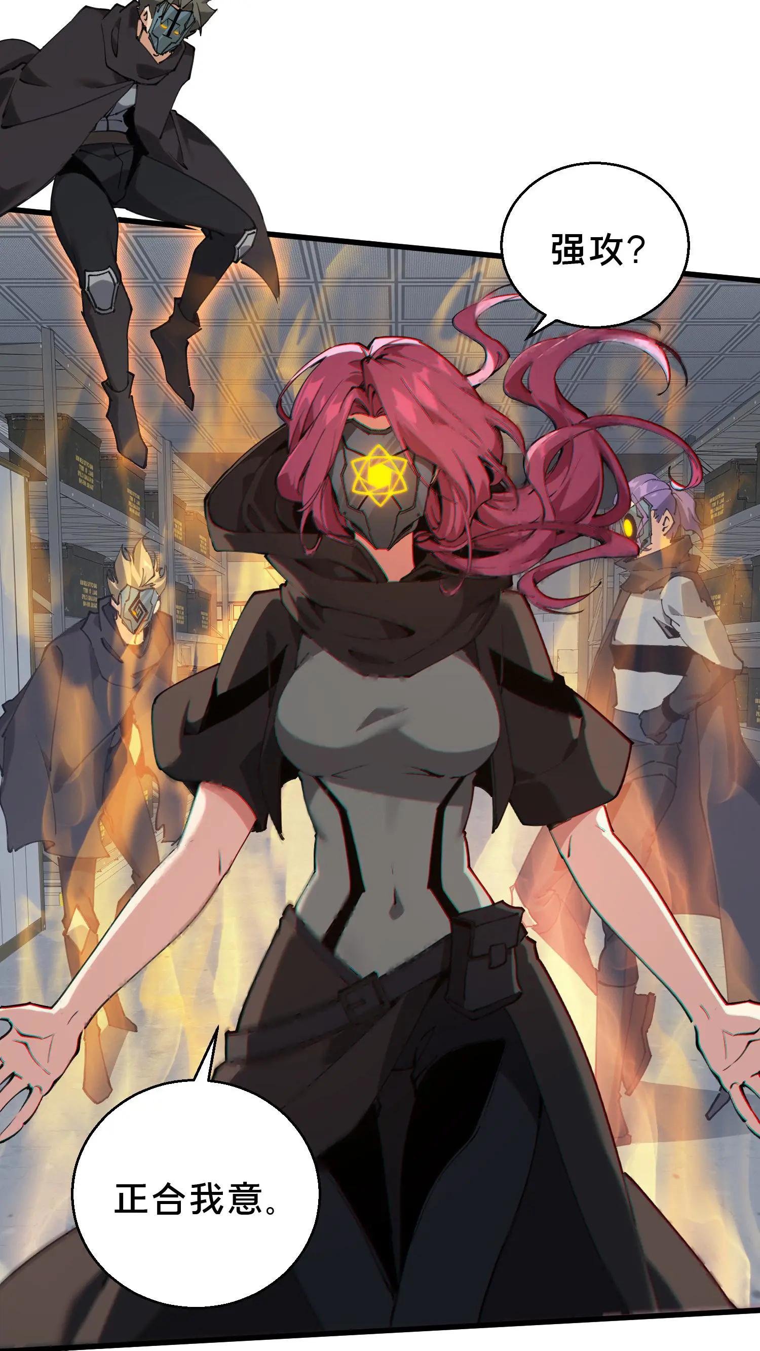 第55话 激战？屠杀！