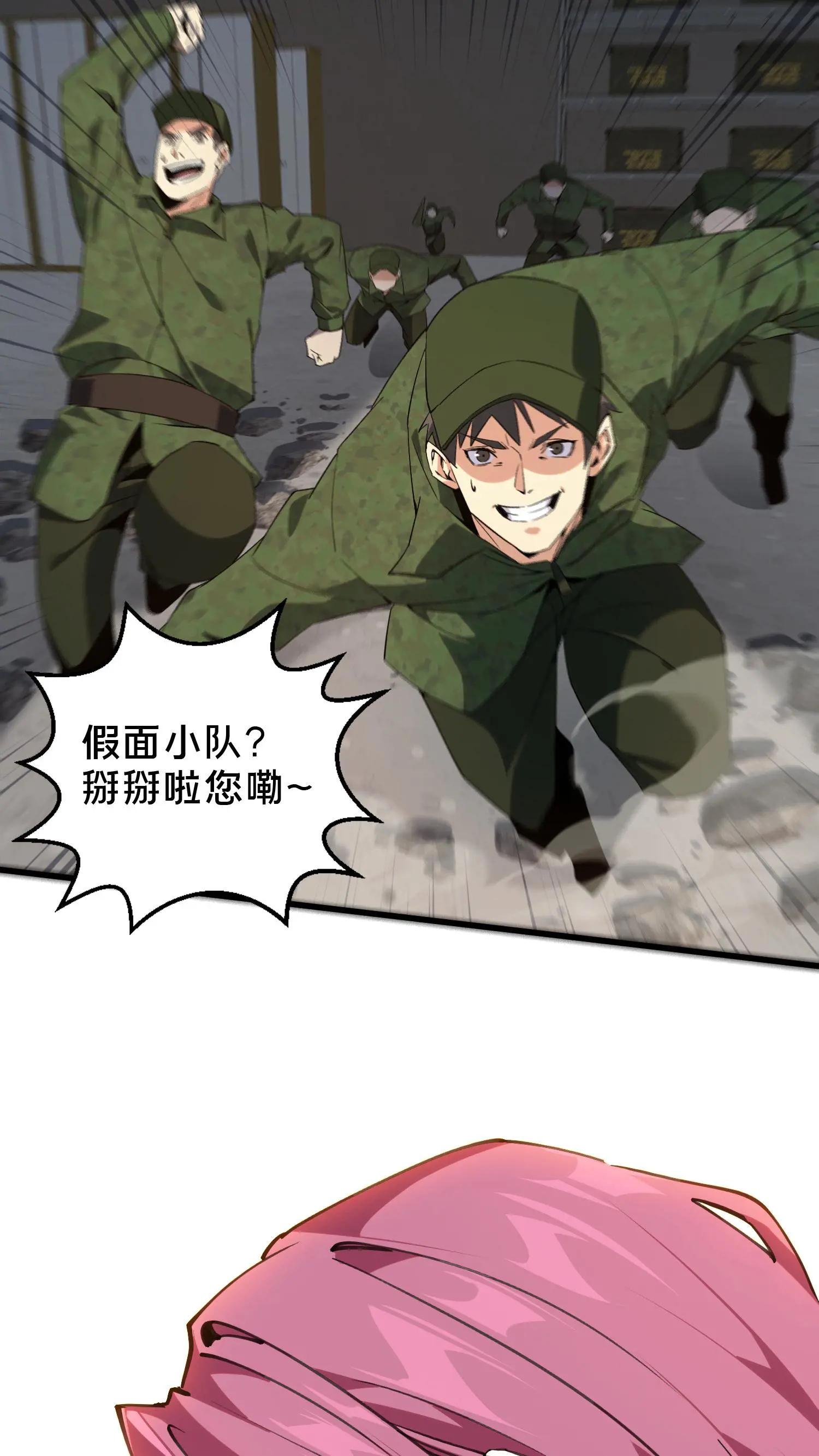 第55话 激战？屠杀！