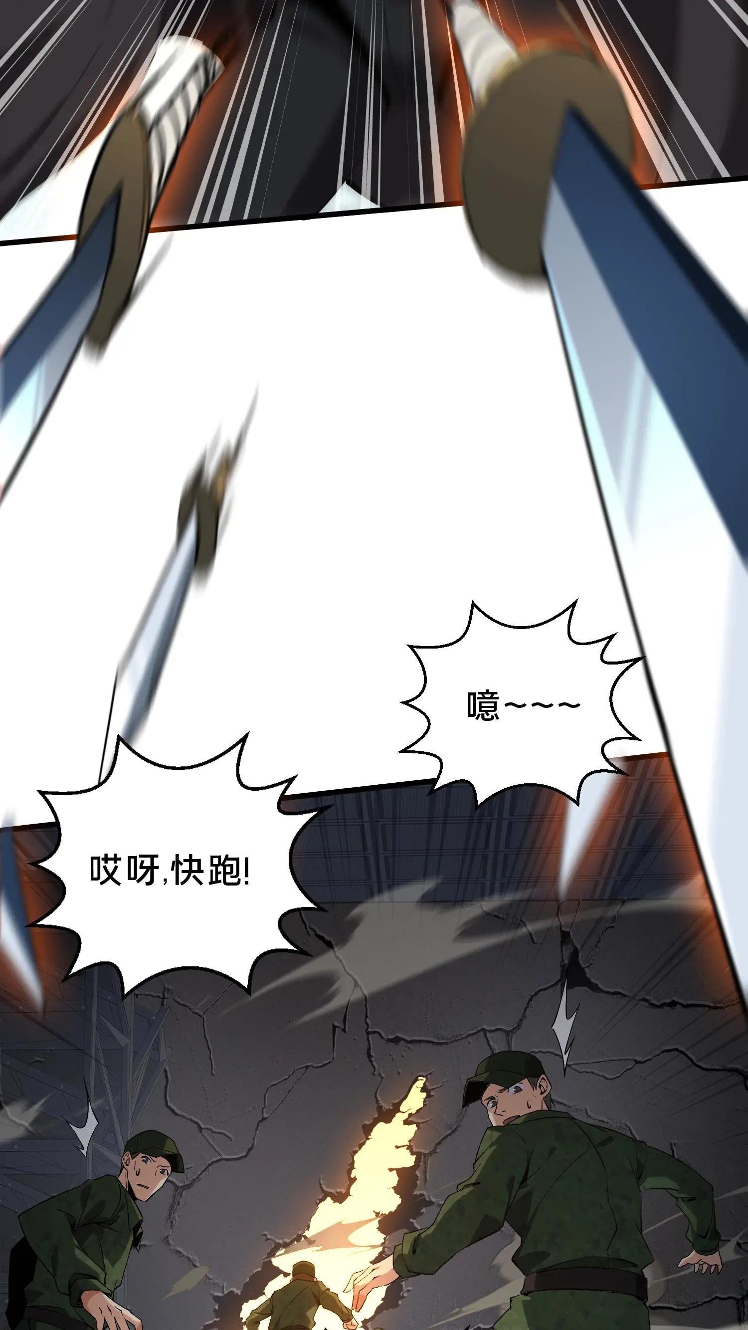 第55话 激战？屠杀！