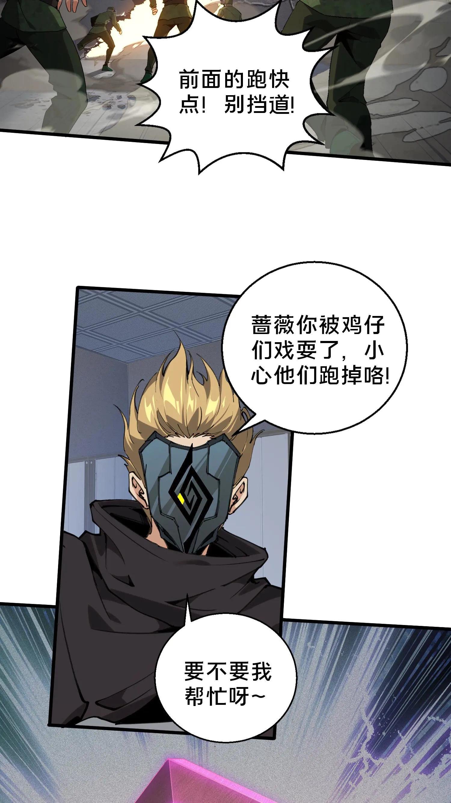 第55话 激战？屠杀！
