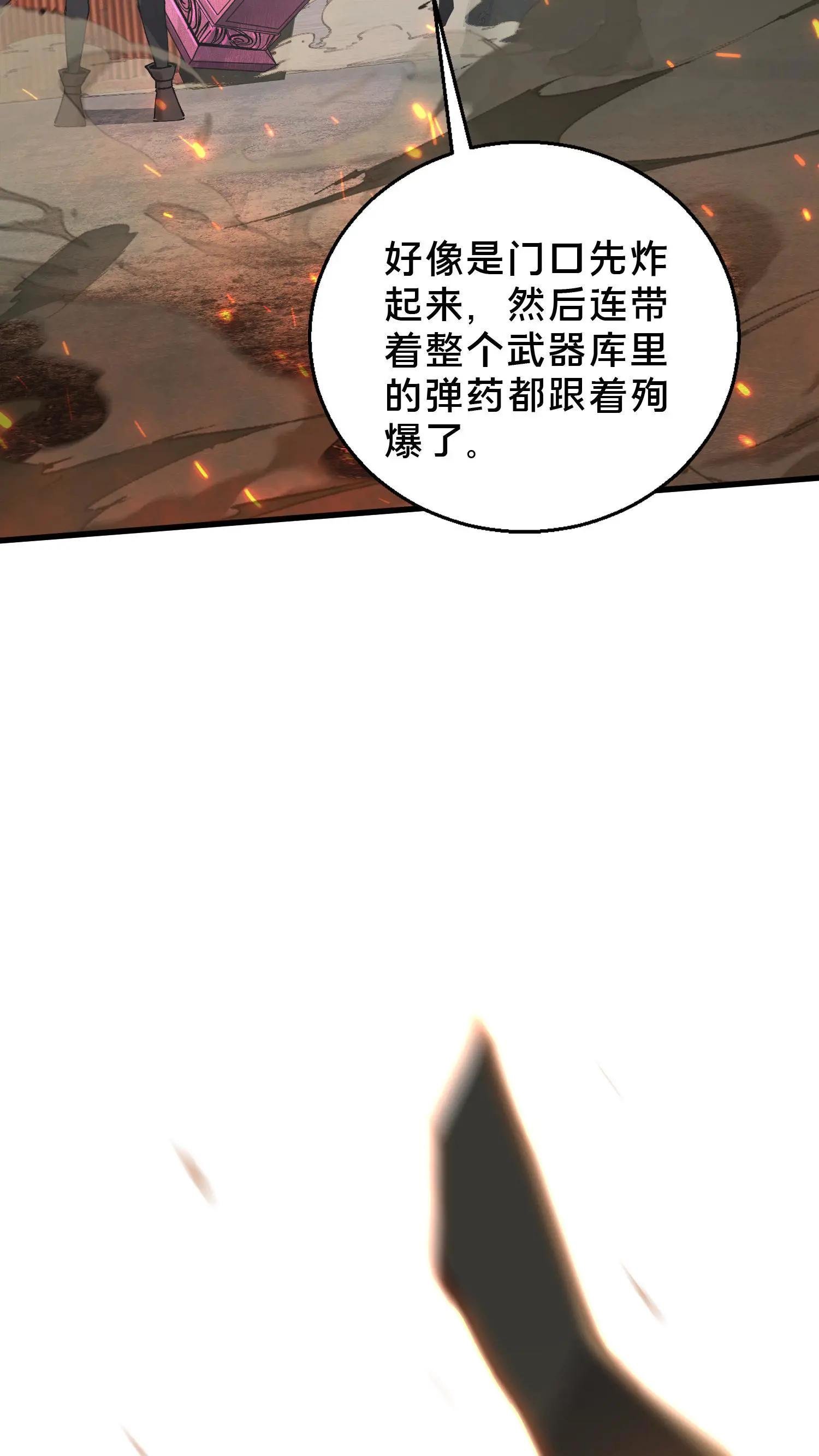第56话 狩猎开始