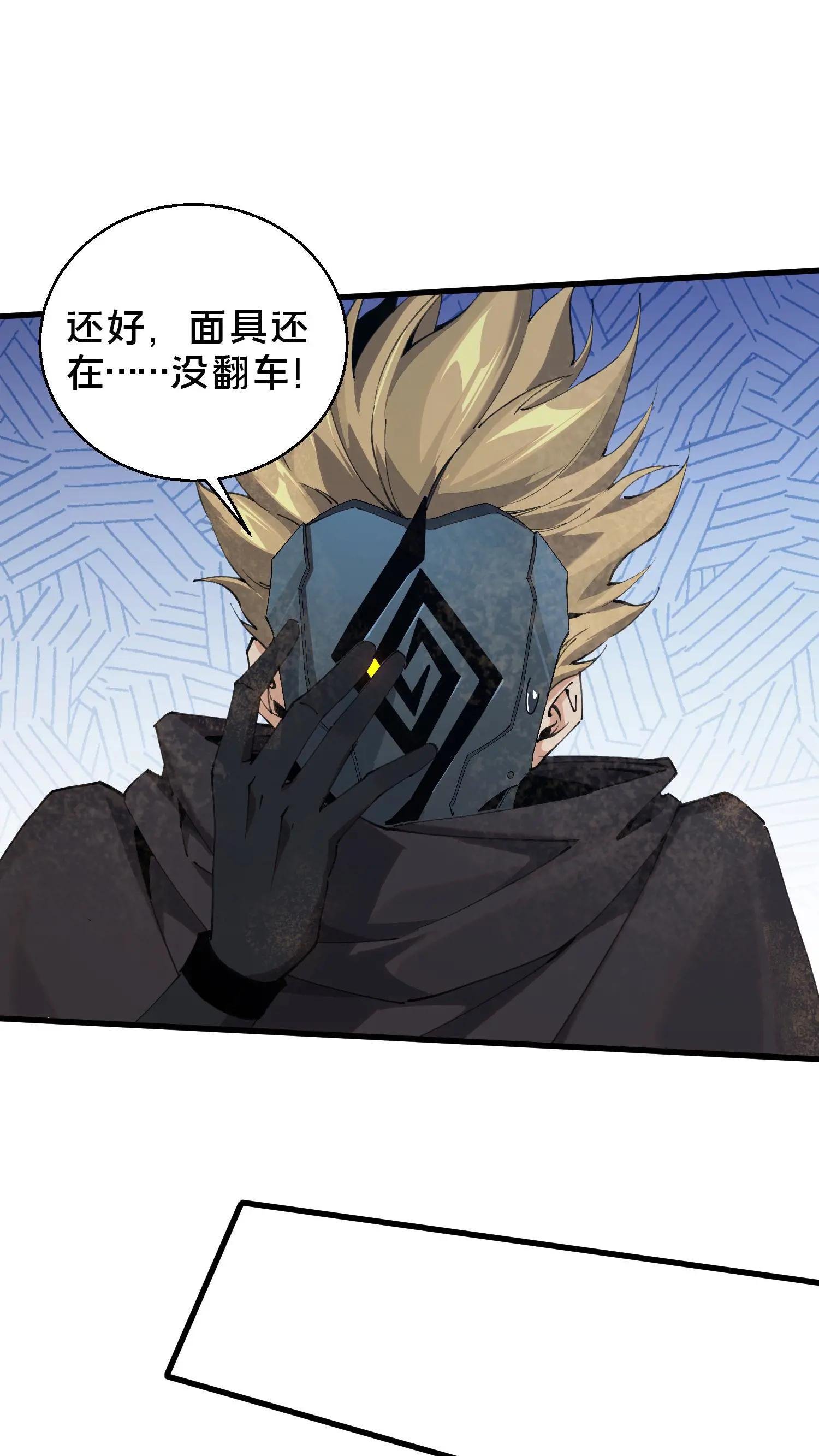 第56话 狩猎开始