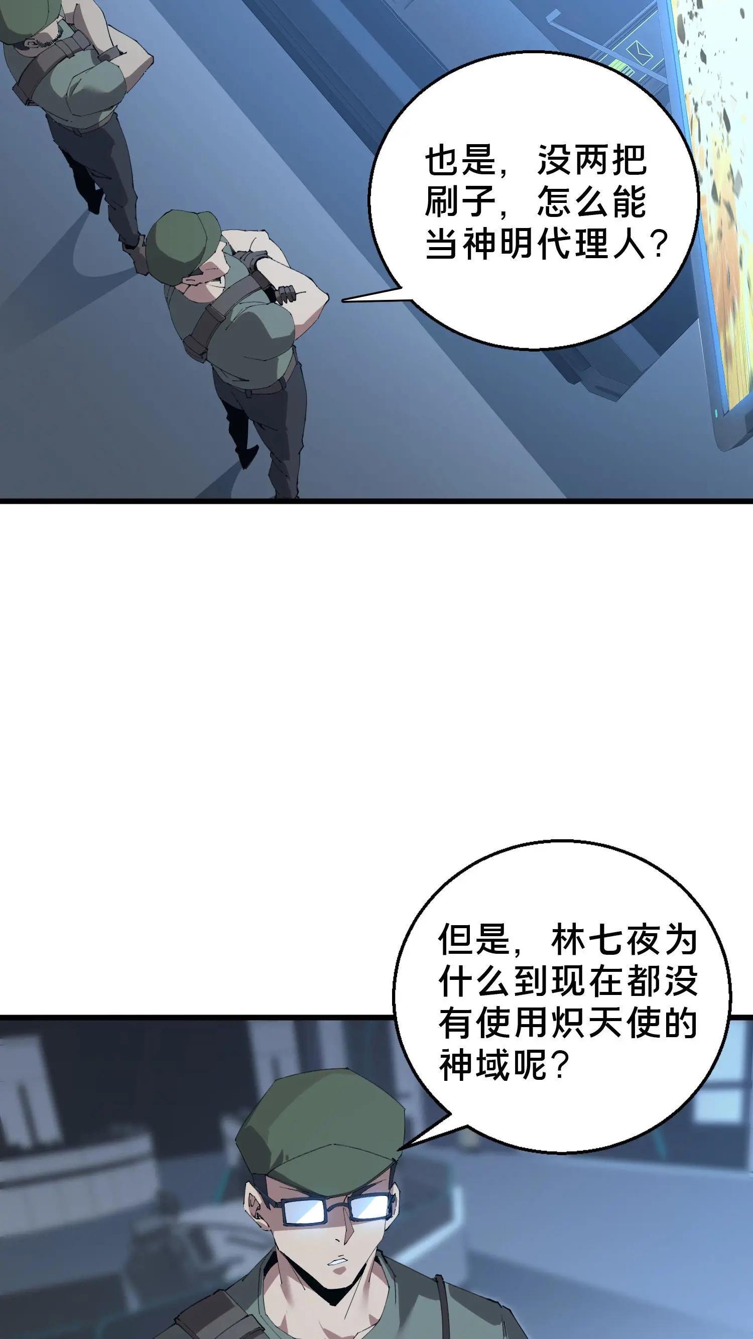 第56话 狩猎开始