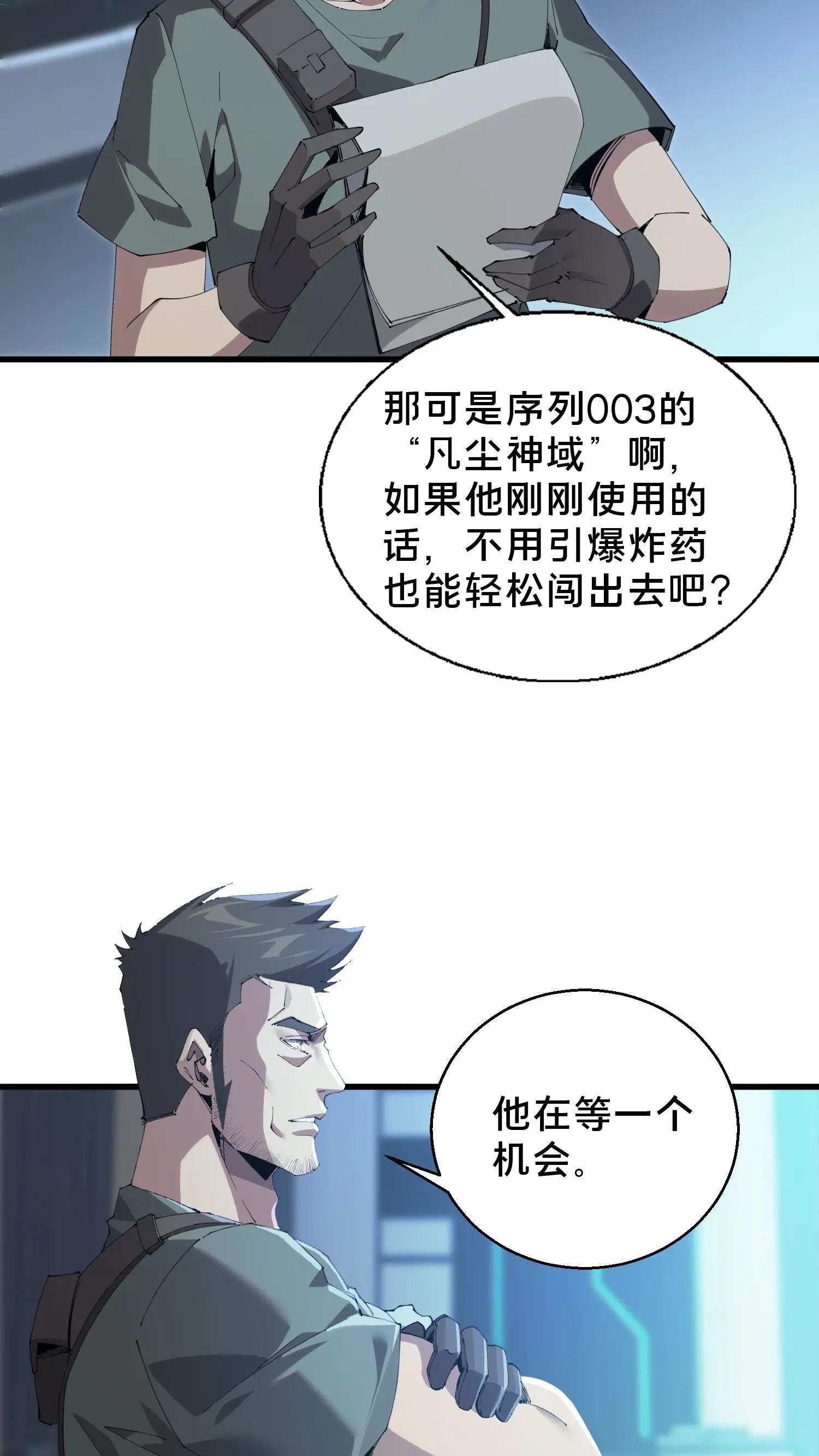 第56话 狩猎开始