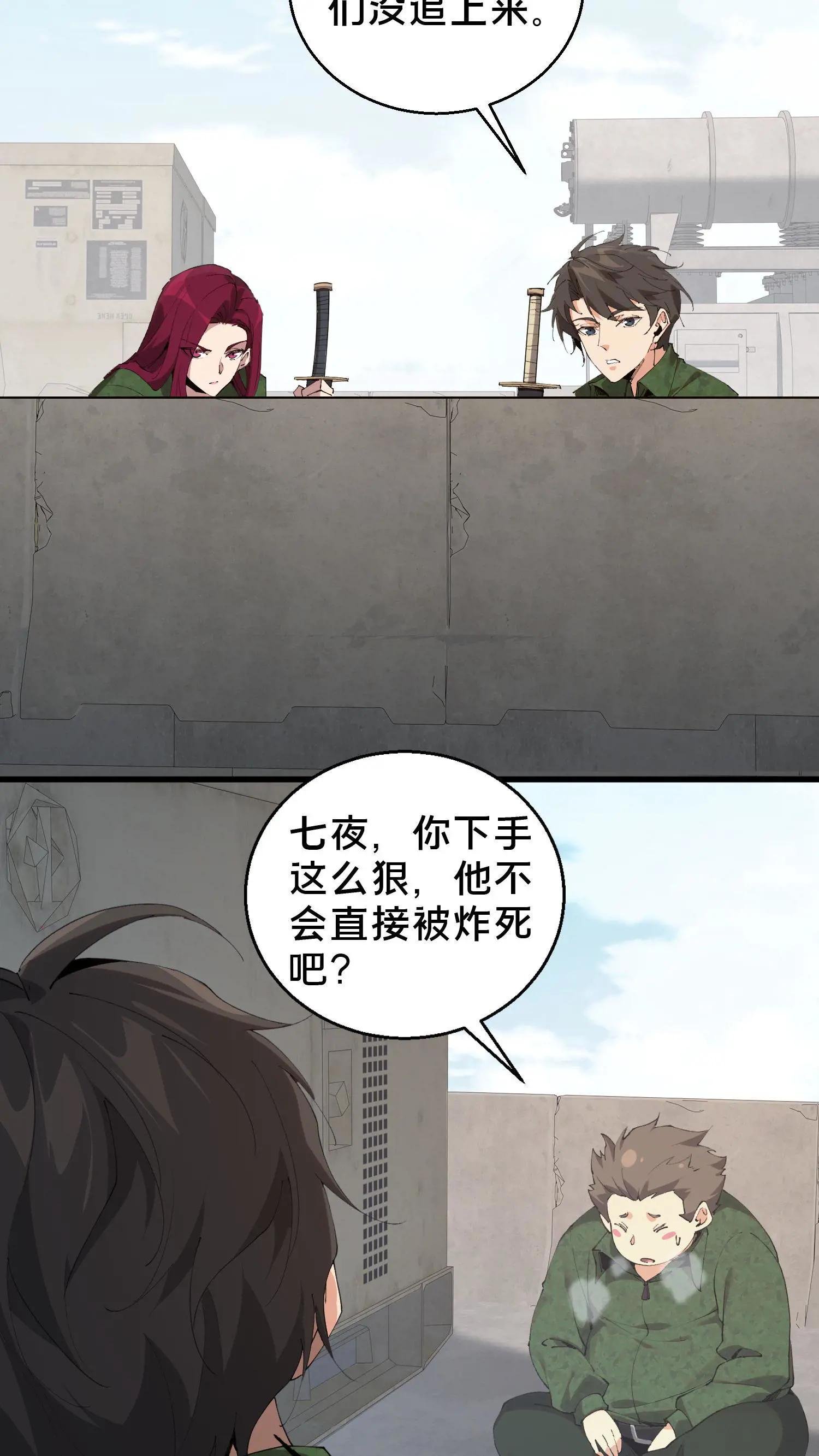 第56话 狩猎开始