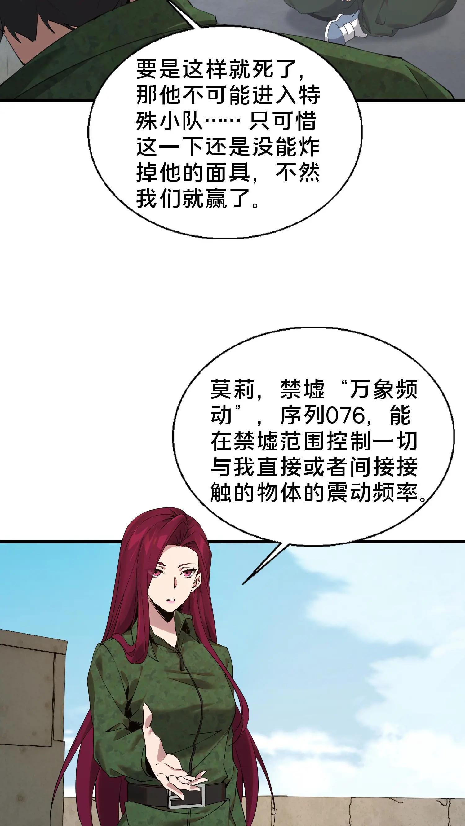 第56话 狩猎开始