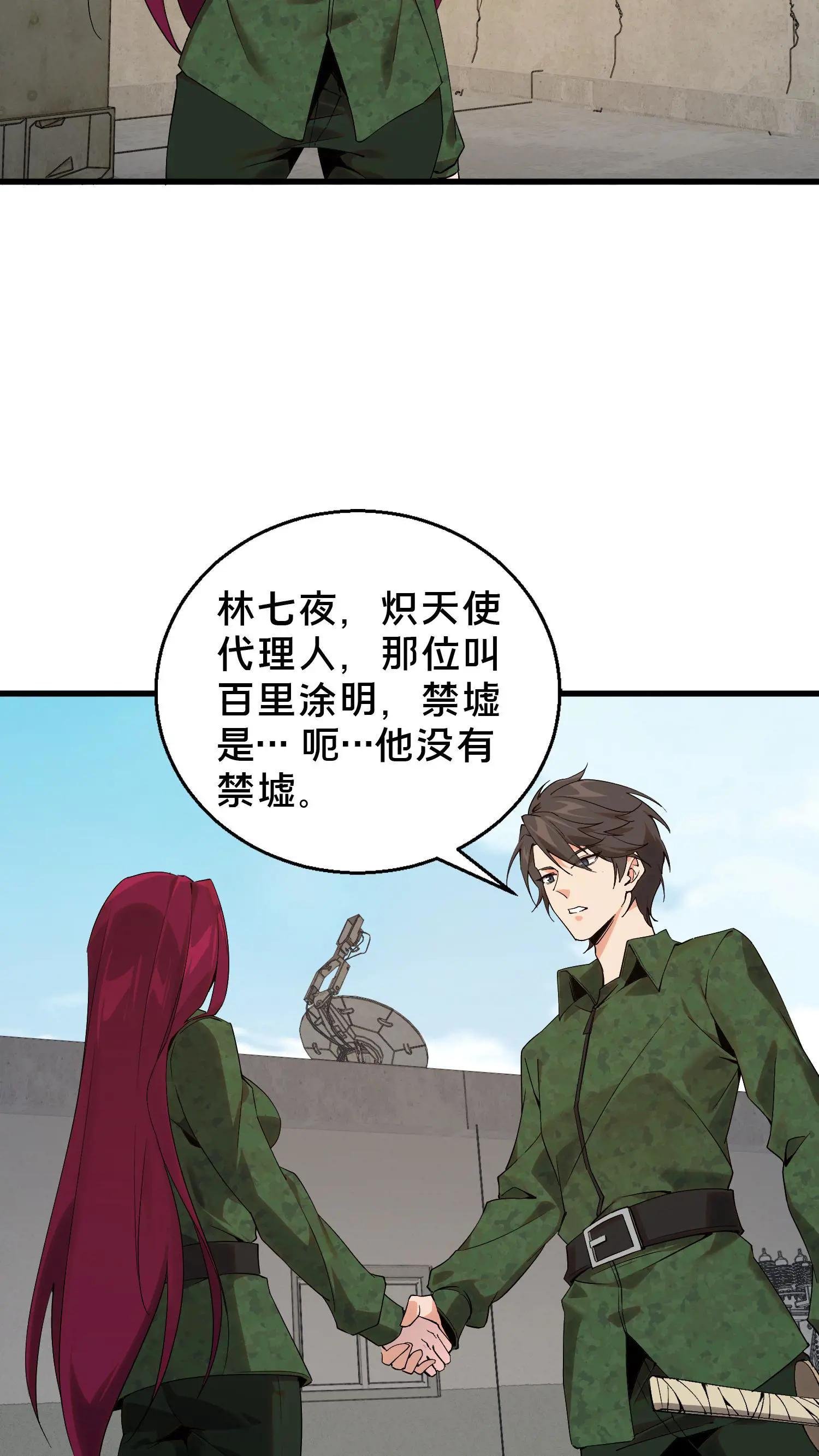 第56话 狩猎开始