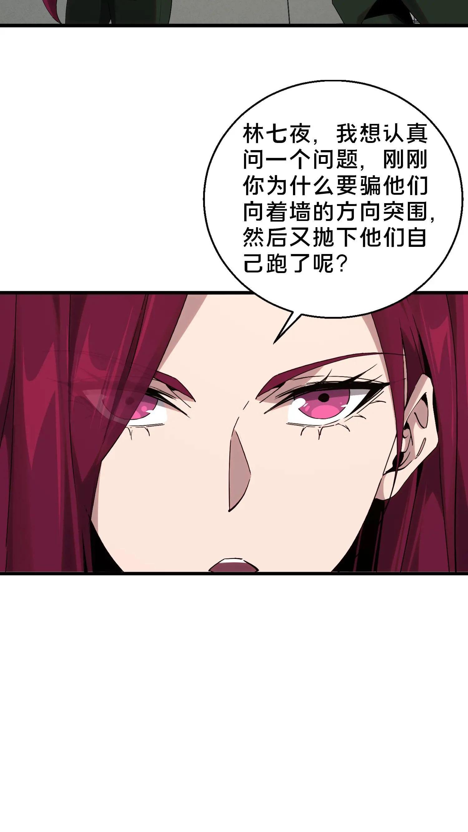 第56话 狩猎开始